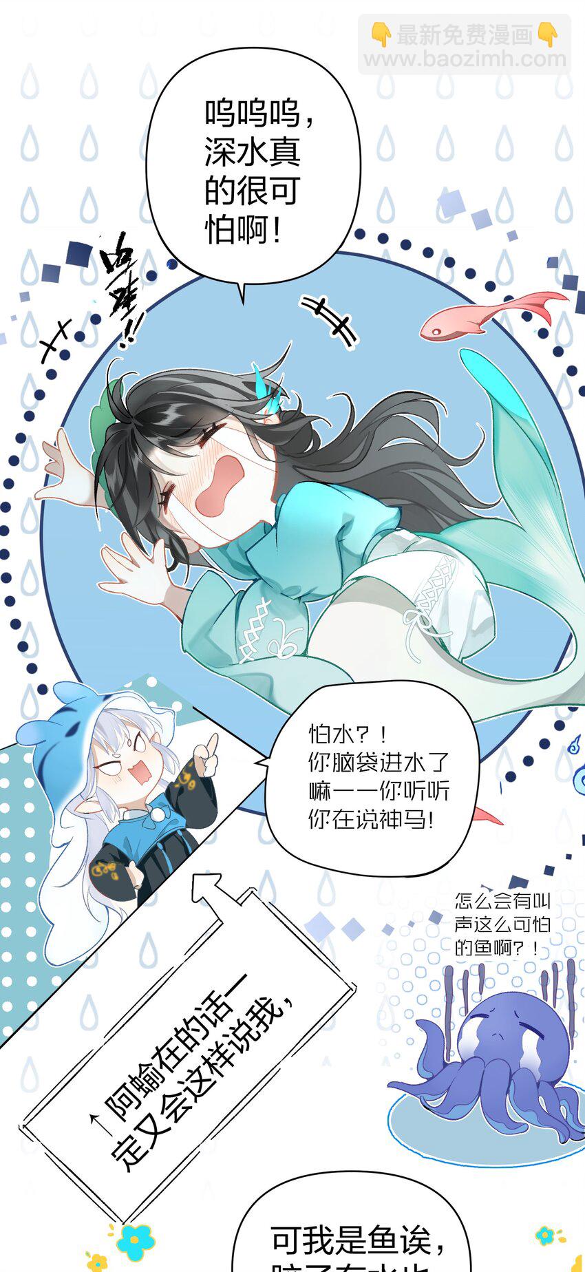 001 美人要对我一见钟情了嘛？-第2话