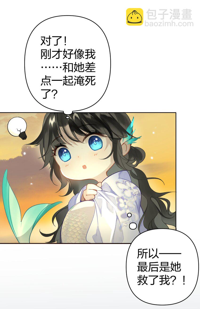 001 美人要对我一见钟情了嘛？-第2话