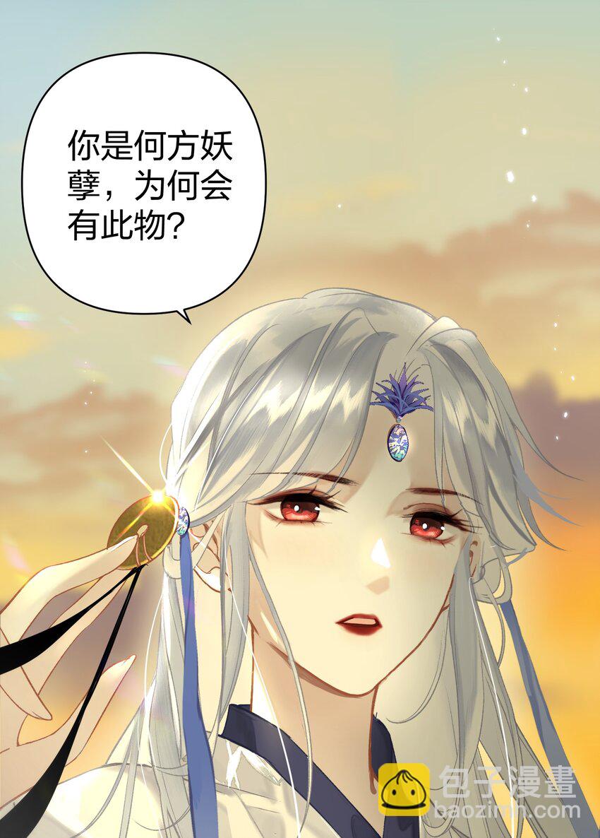 001 美人要对我一见钟情了嘛？-第2话