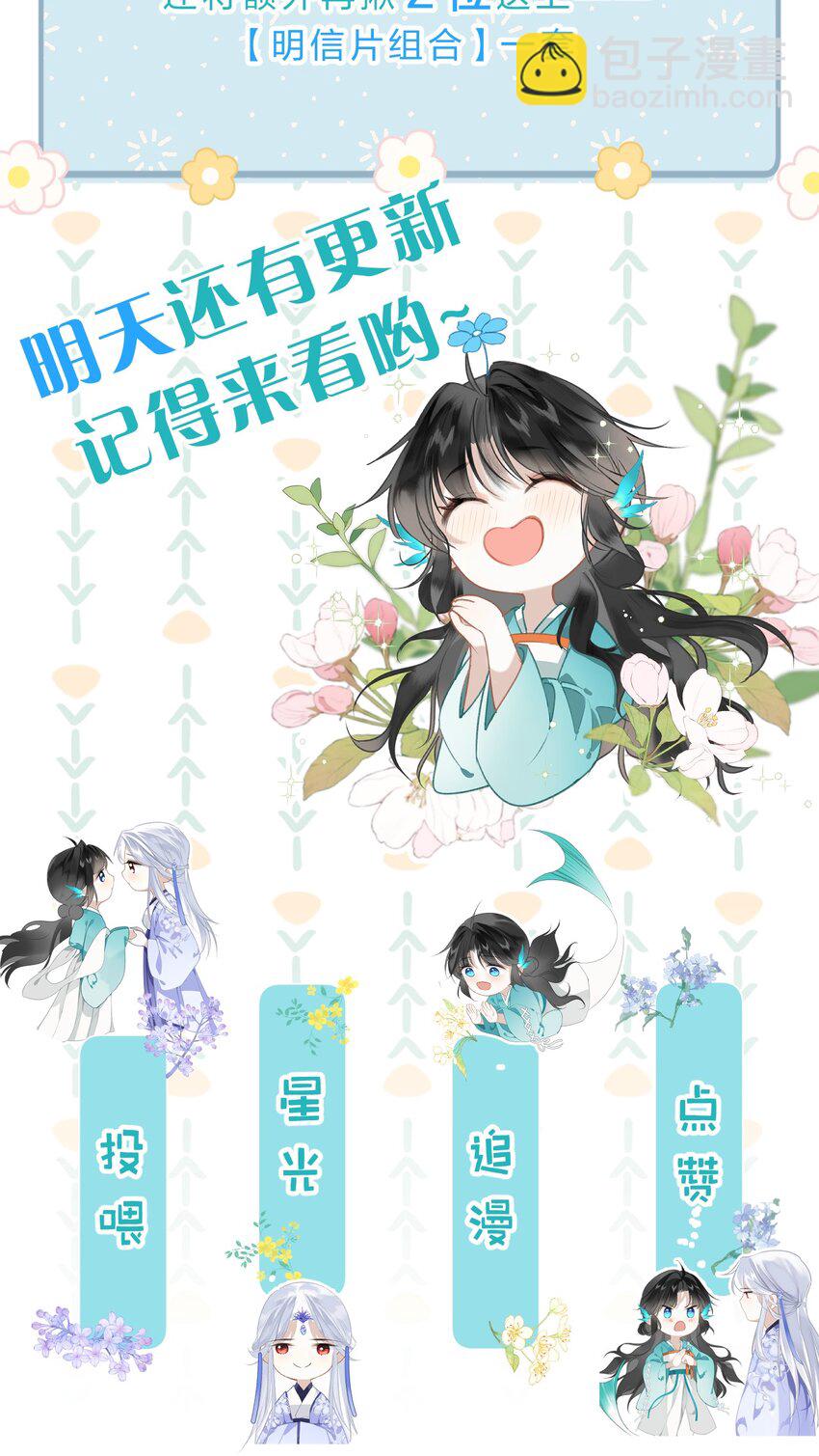001 美人要对我一见钟情了嘛？-第2话