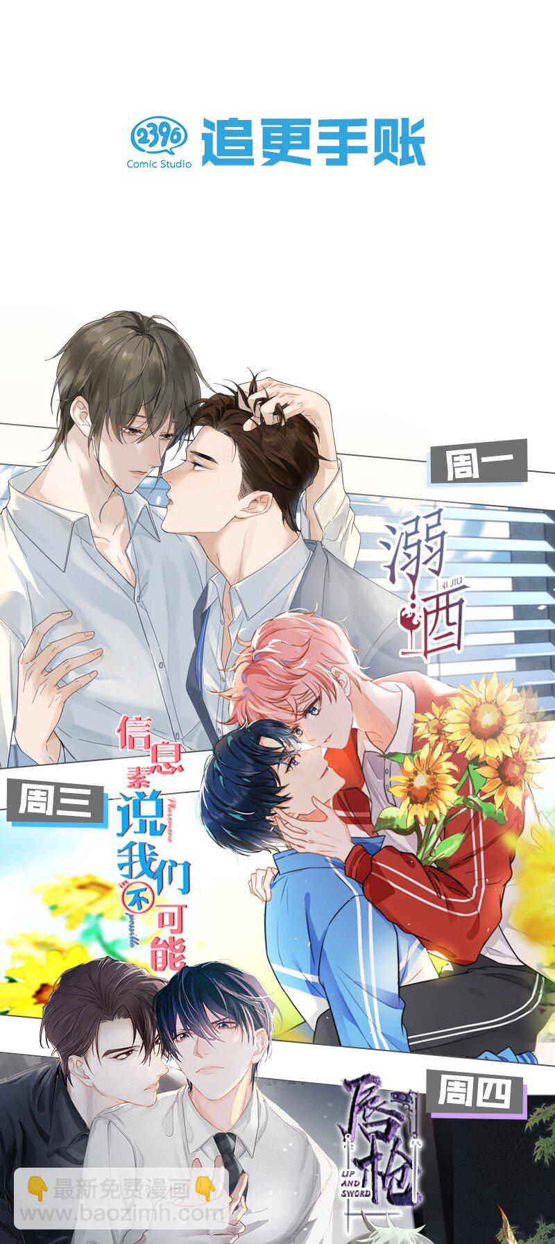 001 美人要对我一见钟情了嘛？-第2话