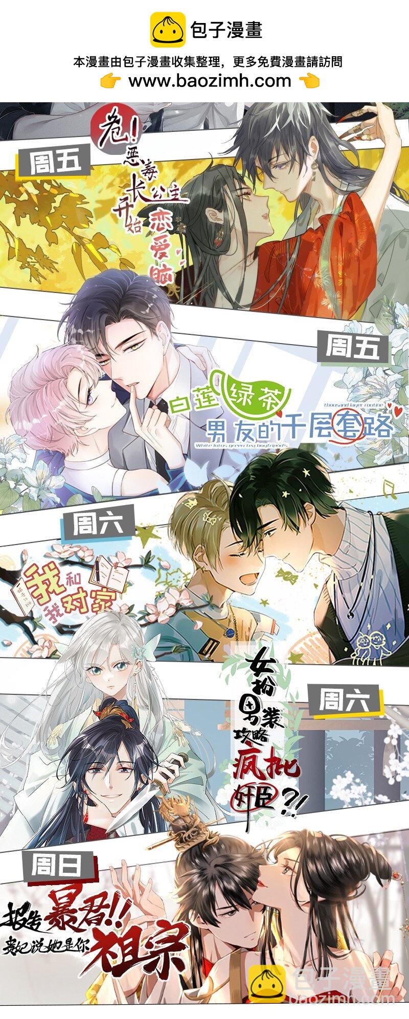 001 美人要对我一见钟情了嘛？-第2话