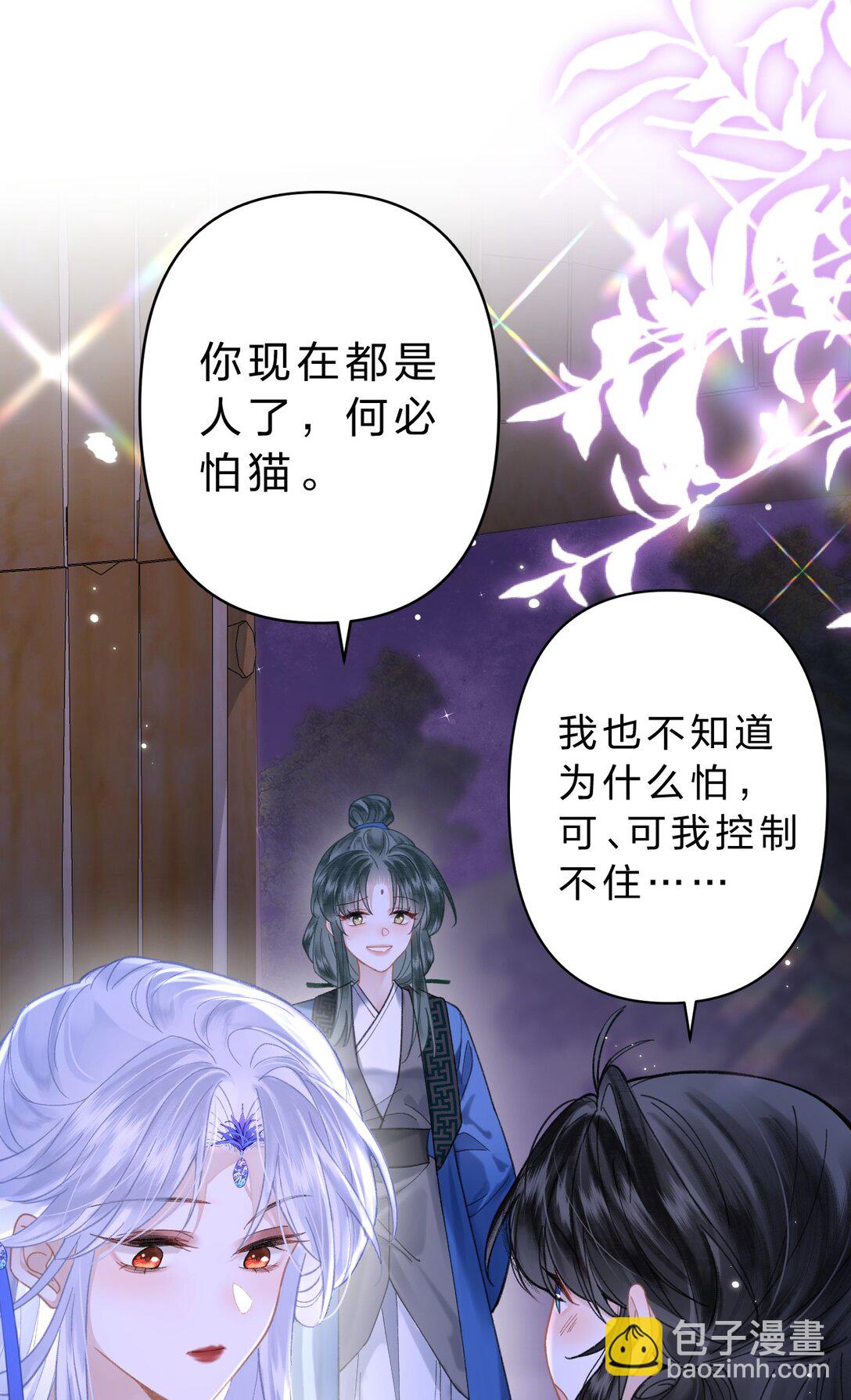 17 小人鱼的&ldquo;噩梦&rdquo;&mdash;&mdash;猫猫突击！-第20话