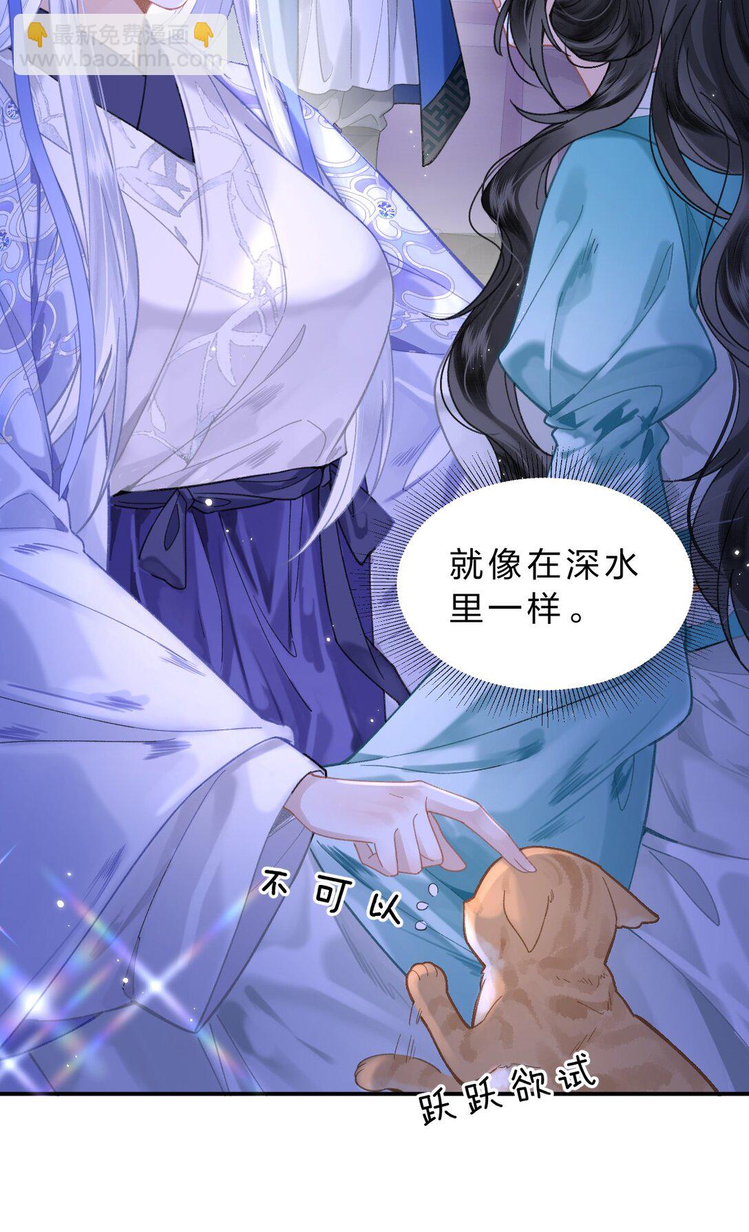 17 小人鱼的&ldquo;噩梦&rdquo;&mdash;&mdash;猫猫突击！-第20话