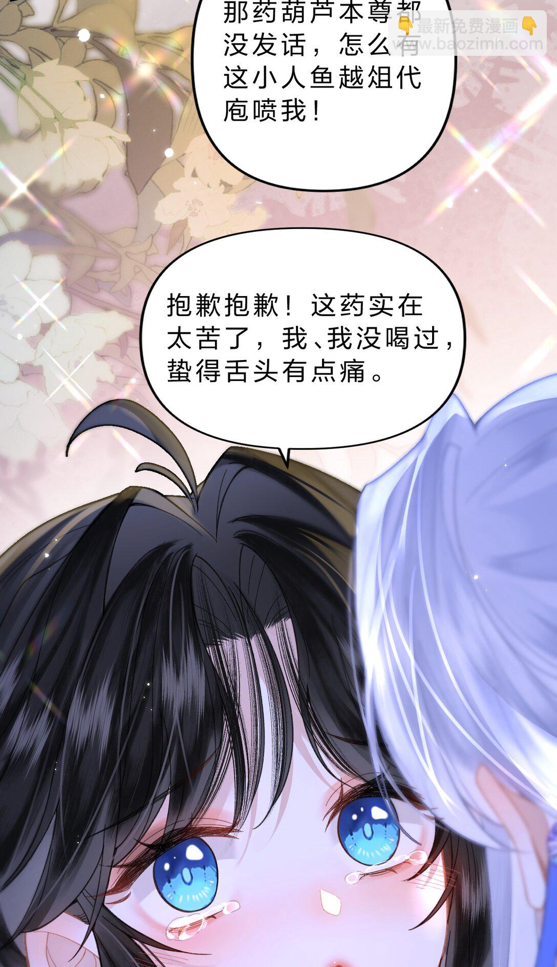 17 小人鱼的&ldquo;噩梦&rdquo;&mdash;&mdash;猫猫突击！-第20话