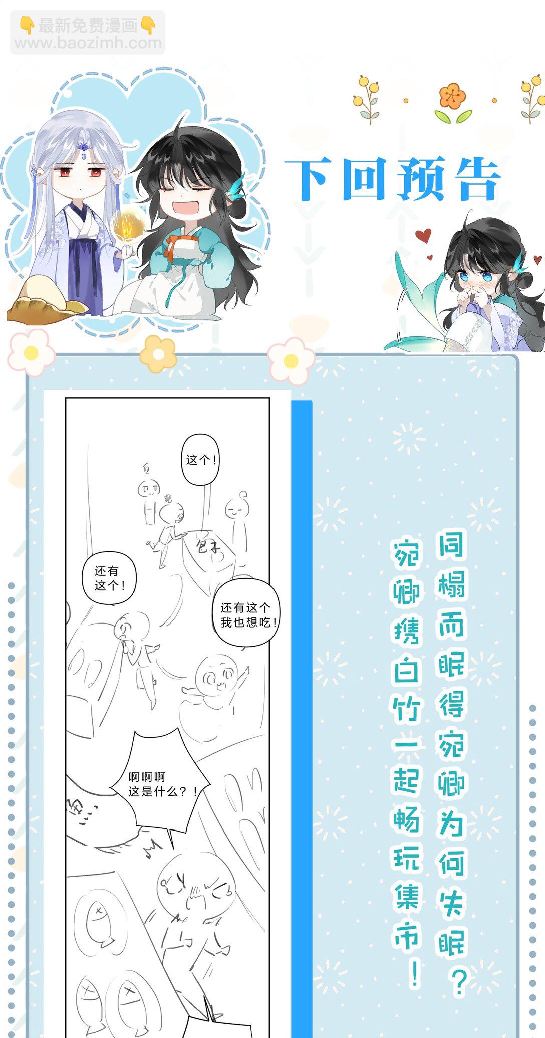 17 小人鱼的&ldquo;噩梦&rdquo;&mdash;&mdash;猫猫突击！-第20话
