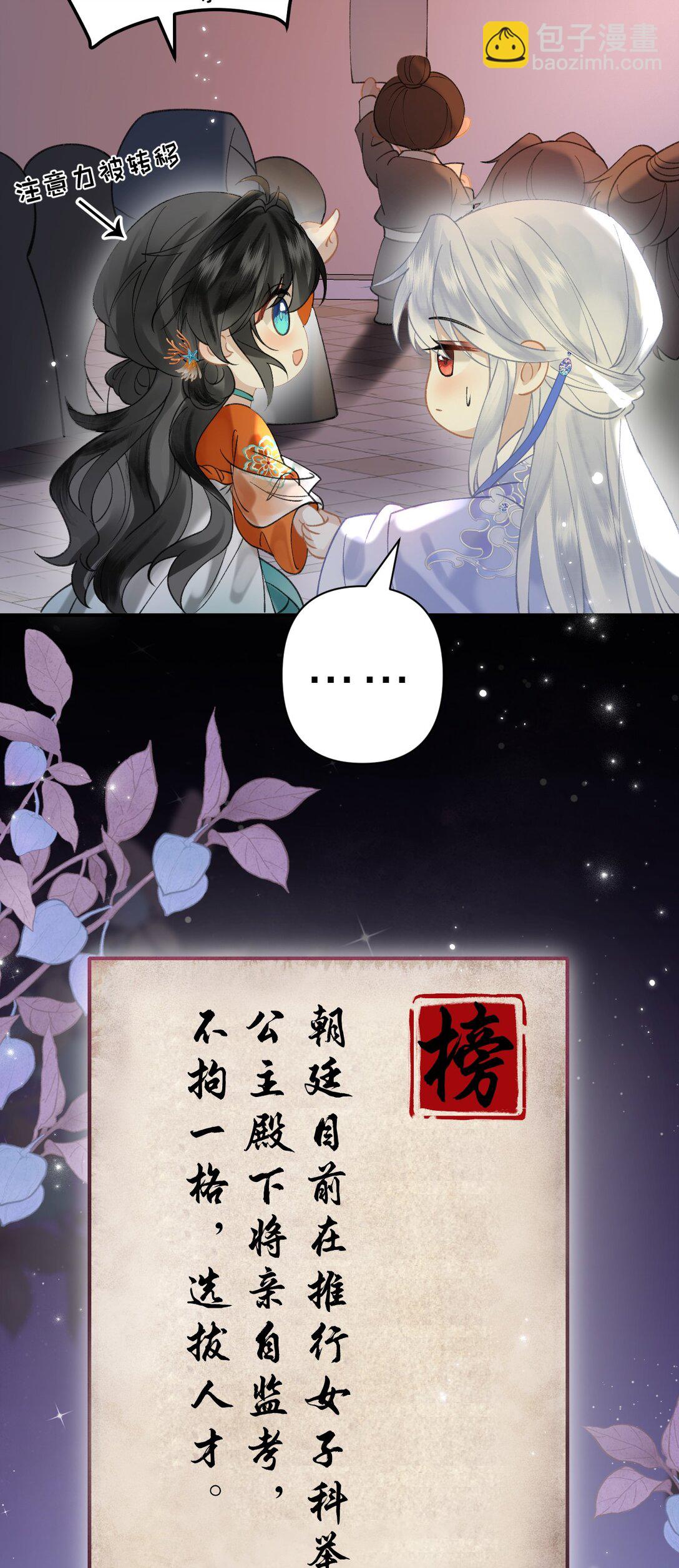 22 阿竹这样好像骑在我身上欸-第26话