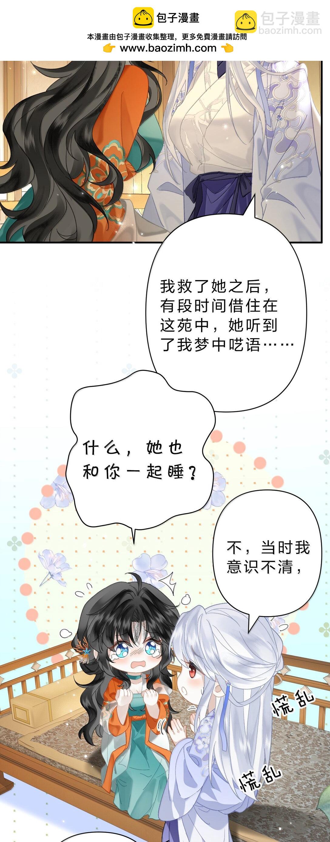 24 果然你们有情况！-第42话