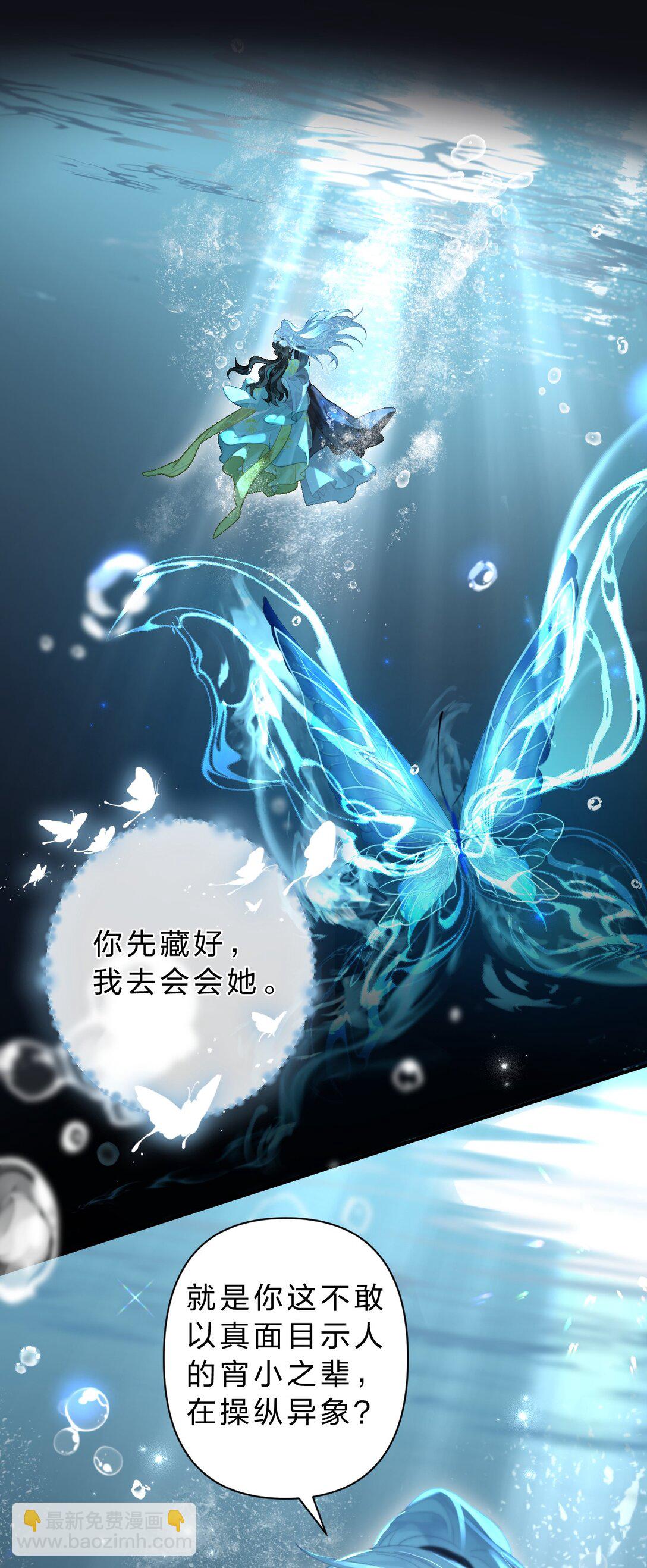27 你的幻想，与她一点也不像！-第32话