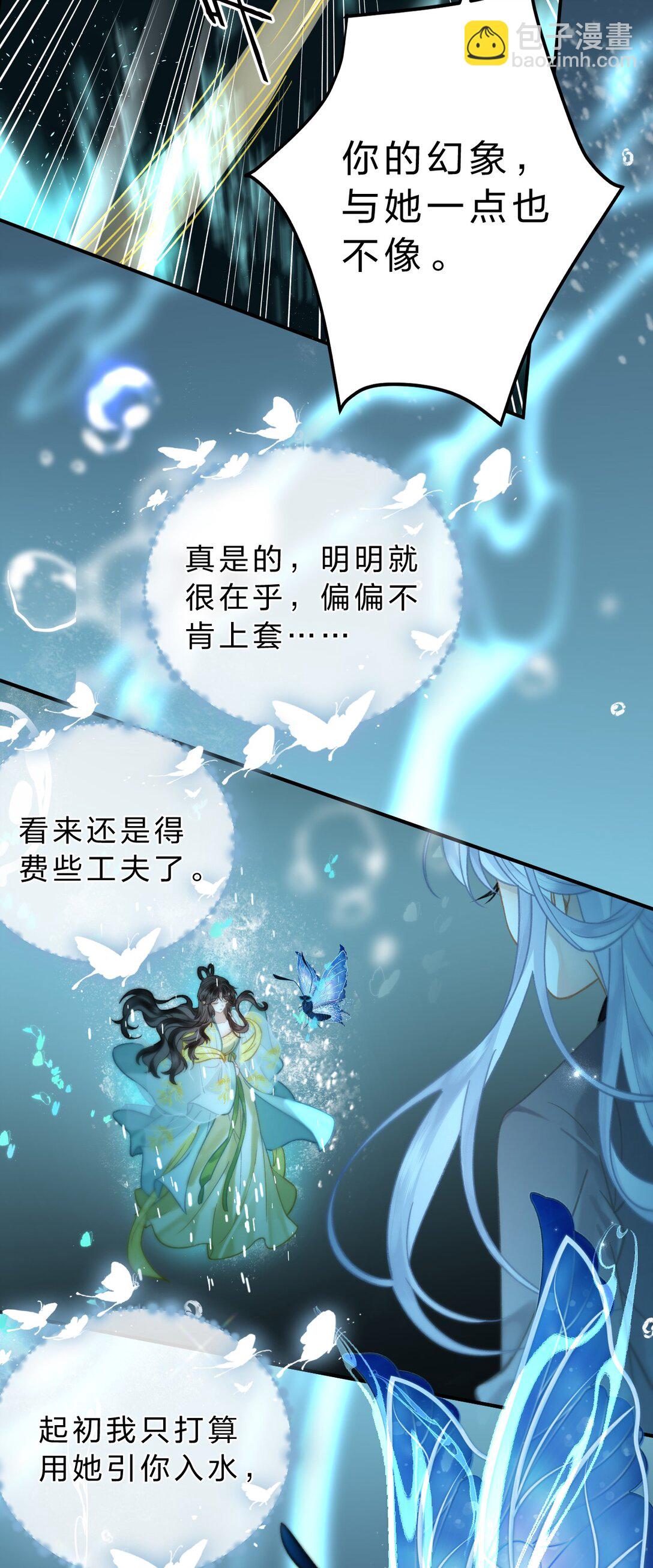 27 你的幻想，与她一点也不像！-第32话