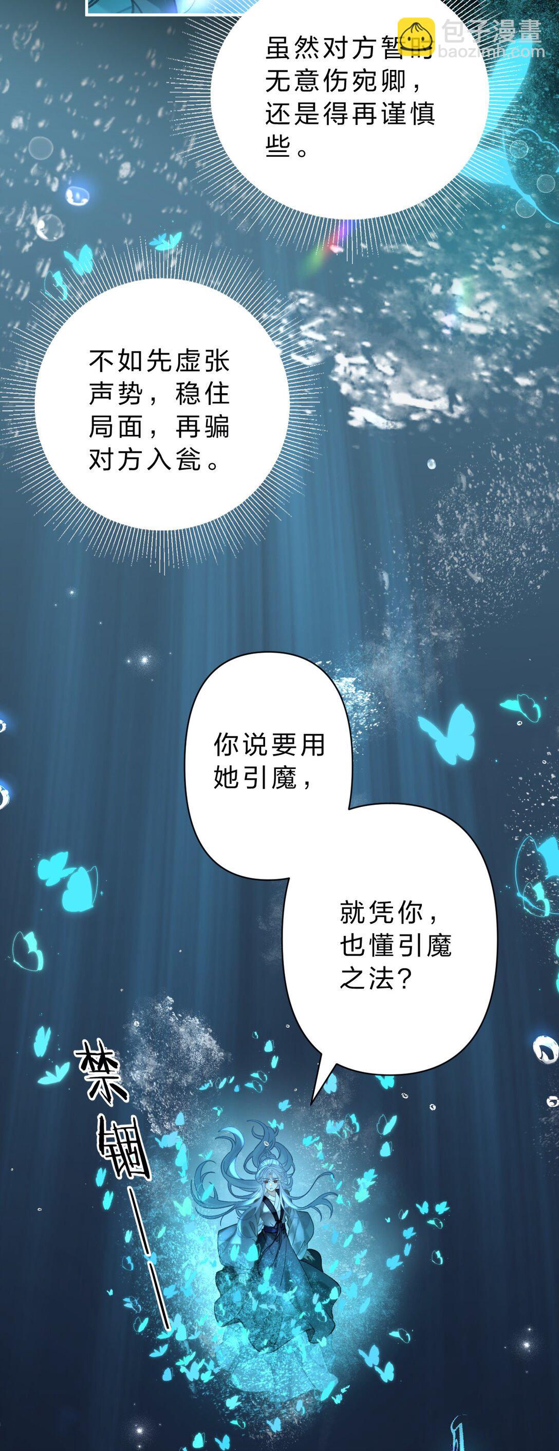 27 你的幻想，与她一点也不像！-第32话