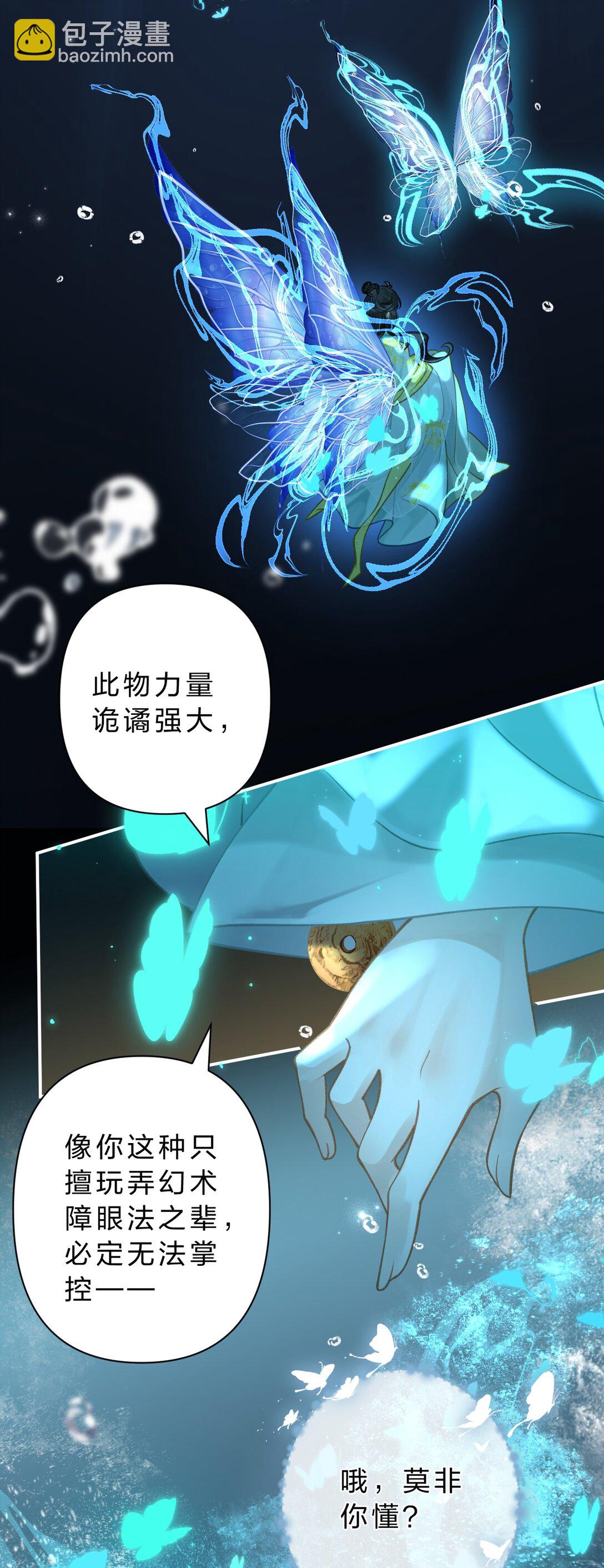27 你的幻想，与她一点也不像！-第32话
