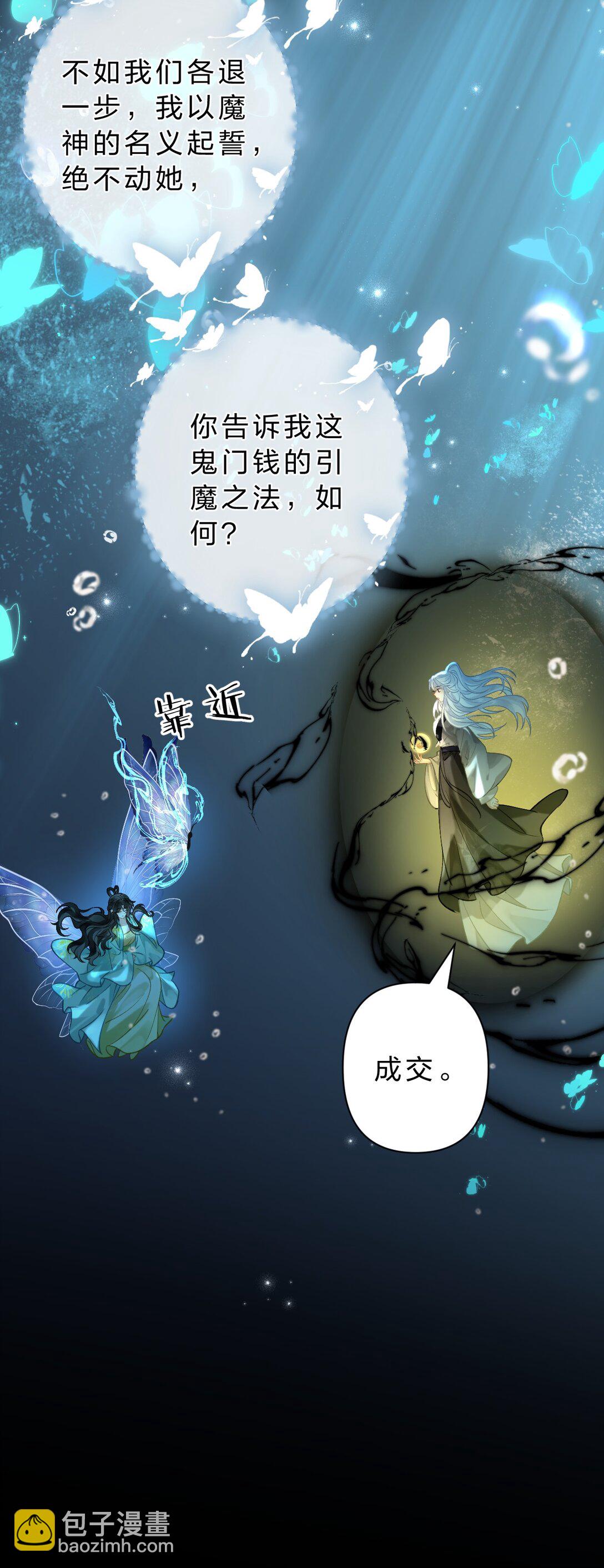 27 你的幻想，与她一点也不像！-第32话