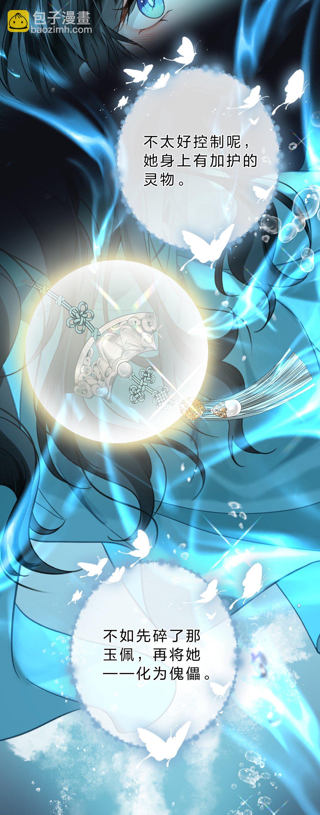 27 你的幻想，与她一点也不像！-第32话