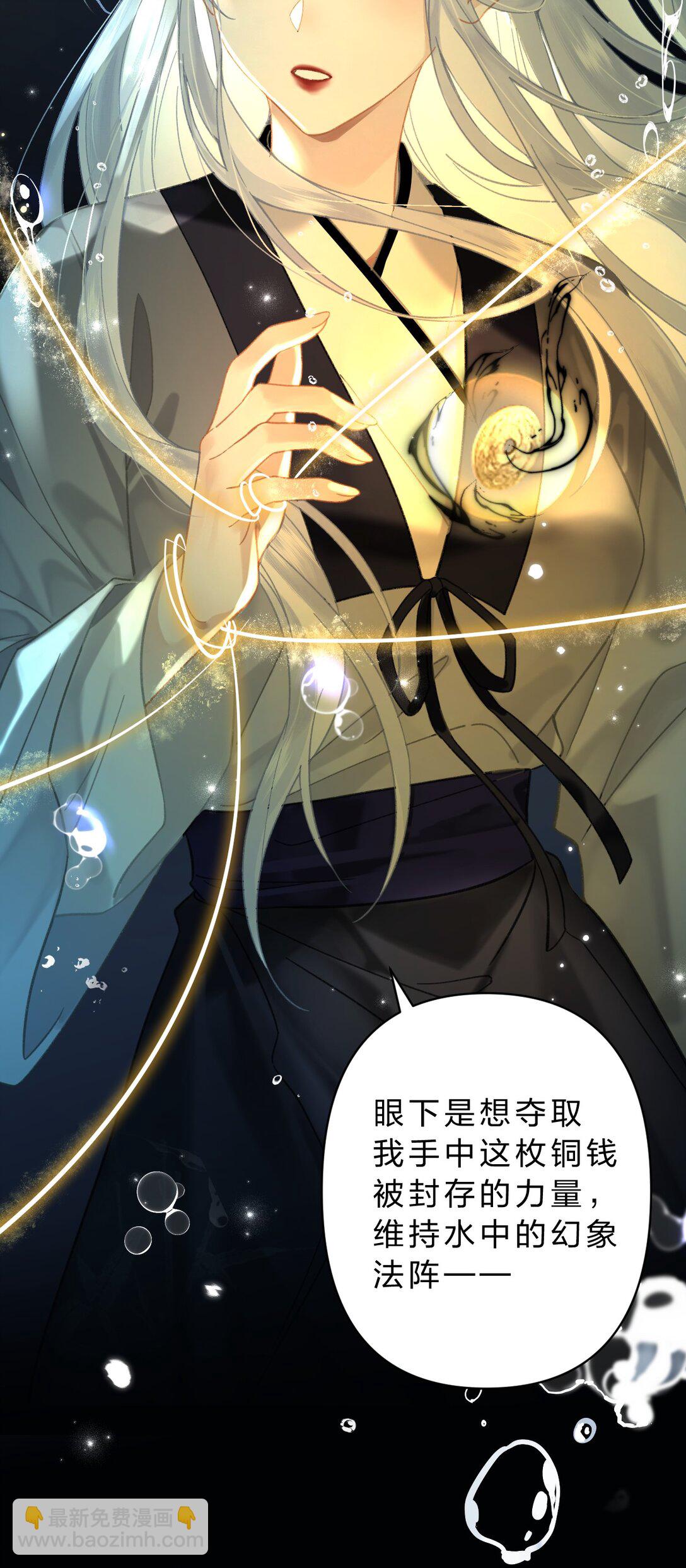 28 都是为了彼此重要的人-第34话
