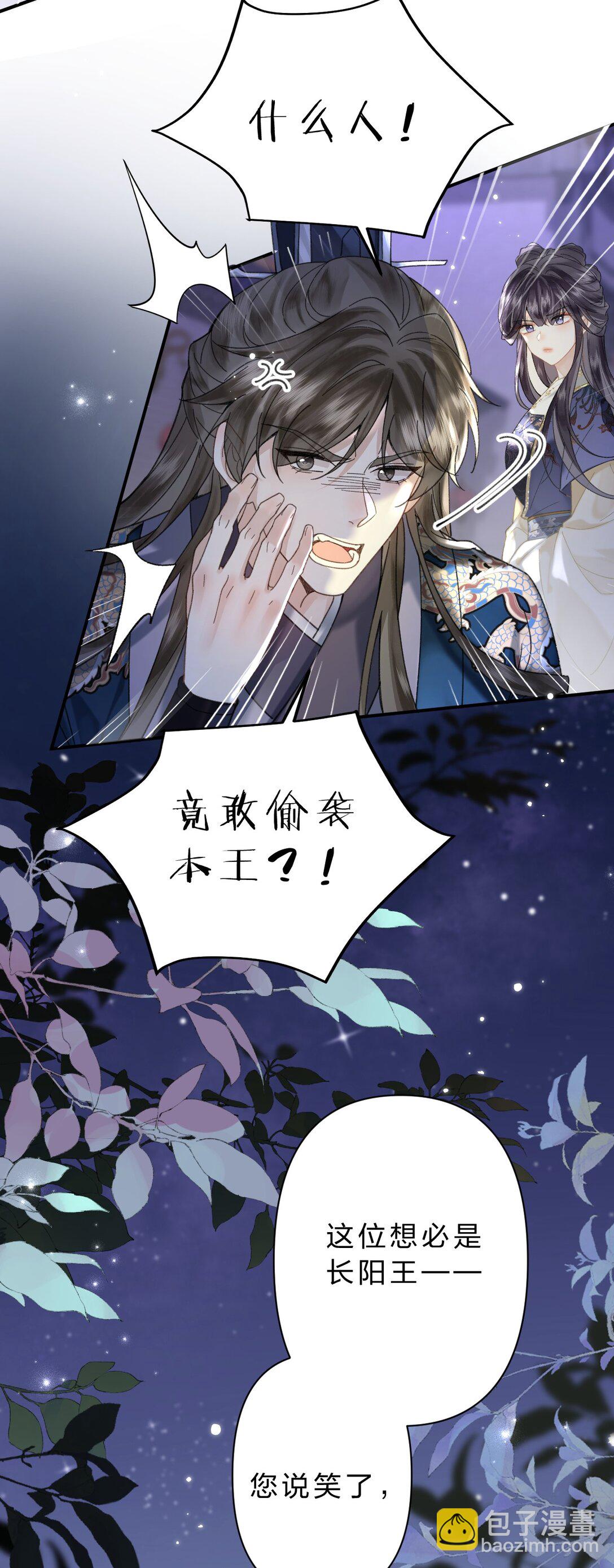28 都是为了彼此重要的人-第34话