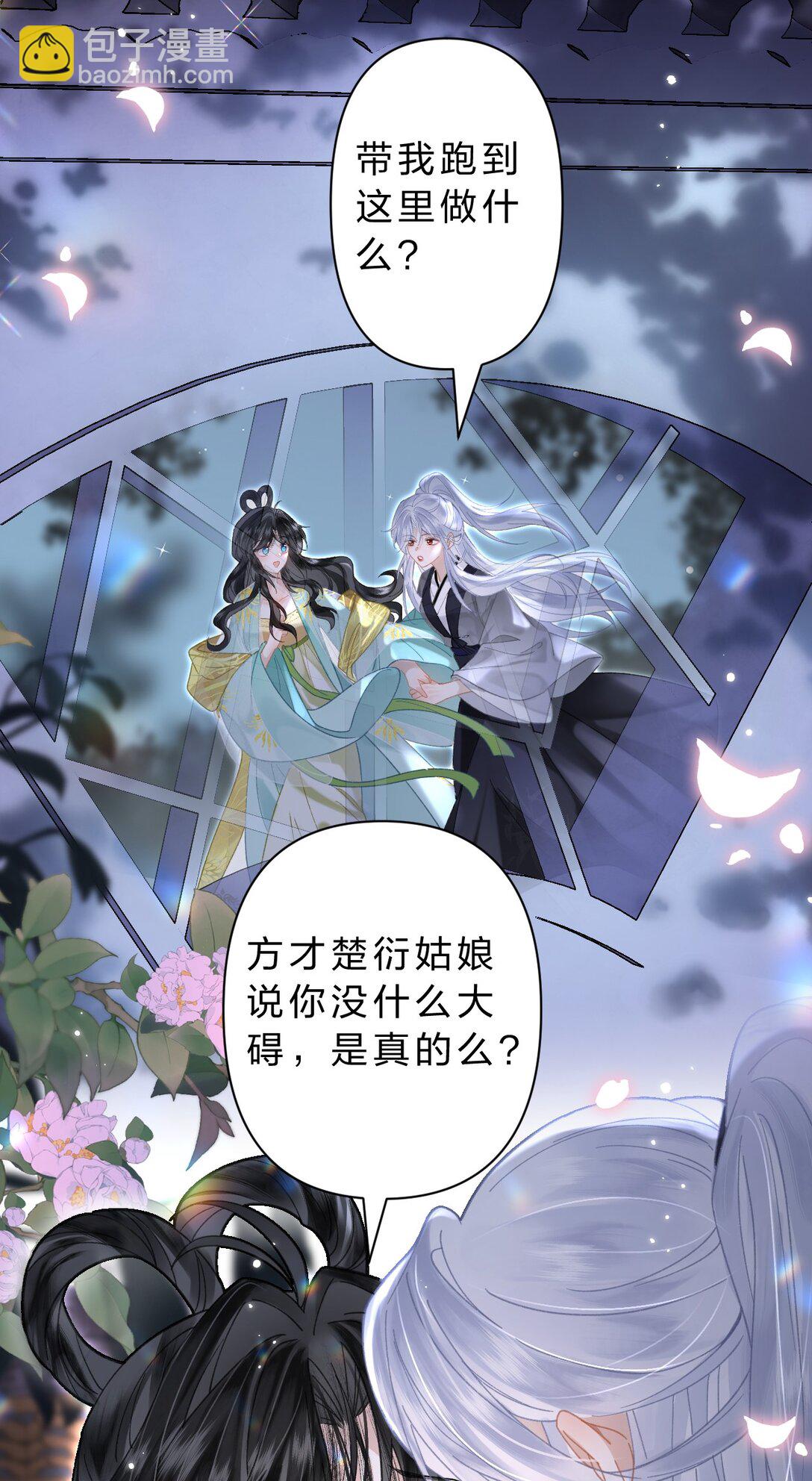 30 她们可以，我与你又何尝不可-第36话