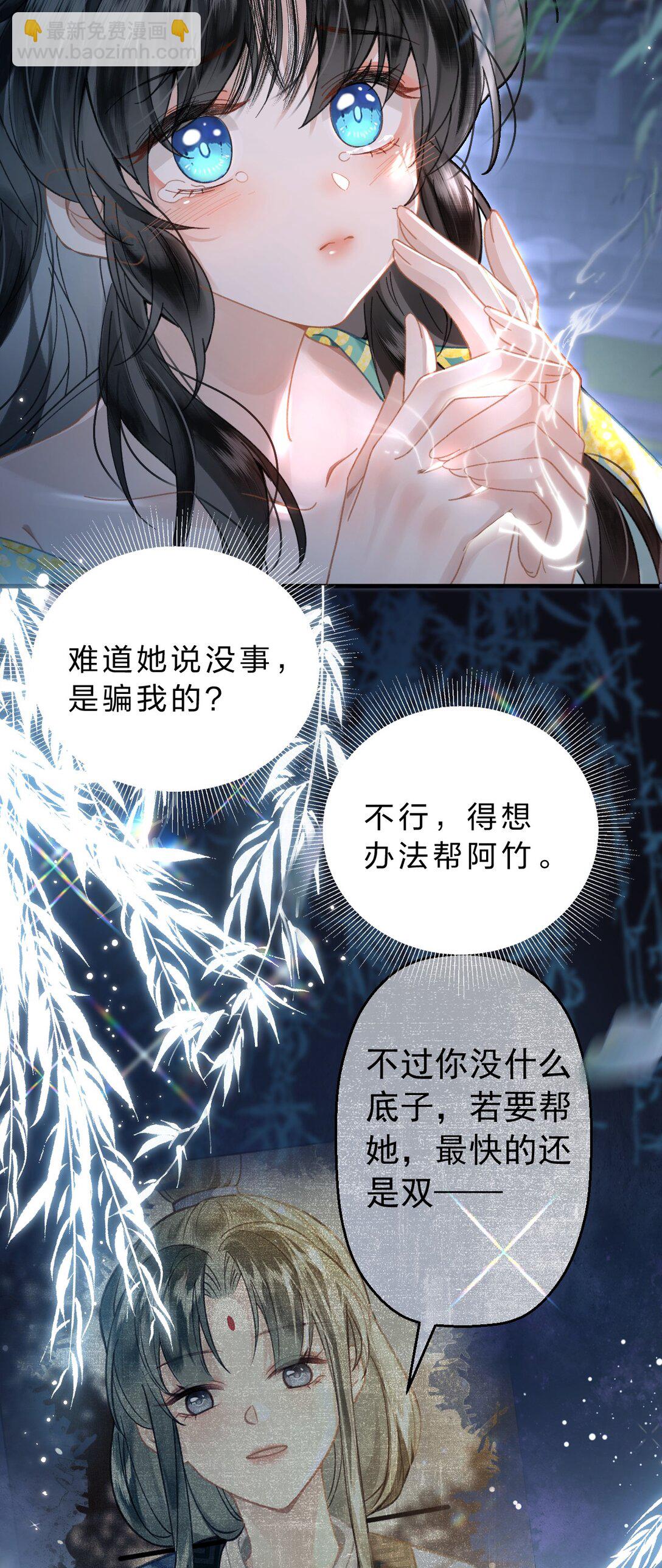 30 她们可以，我与你又何尝不可-第36话