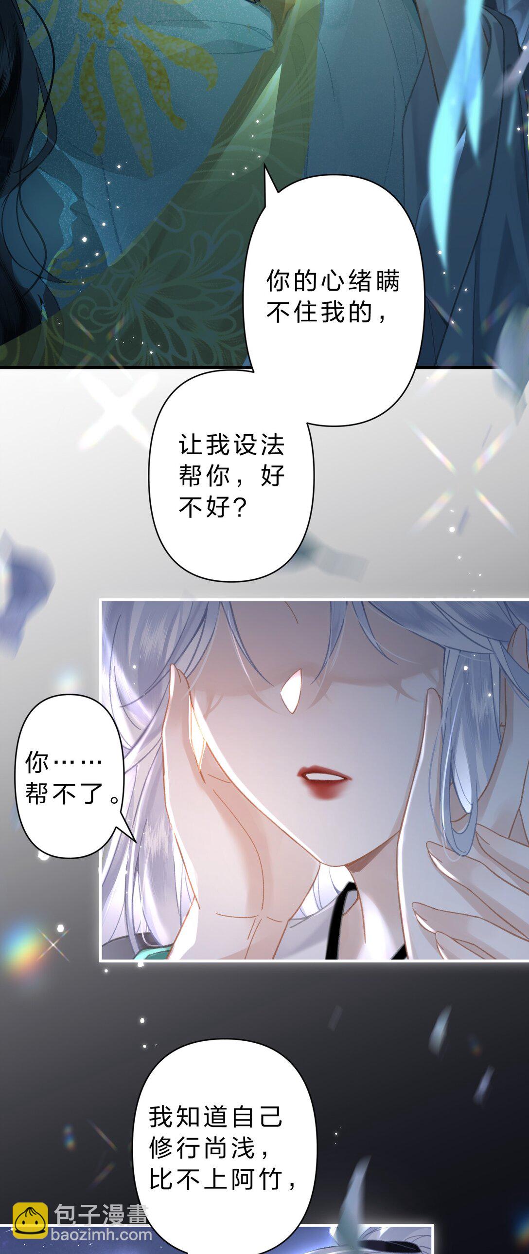 30 她们可以，我与你又何尝不可-第36话