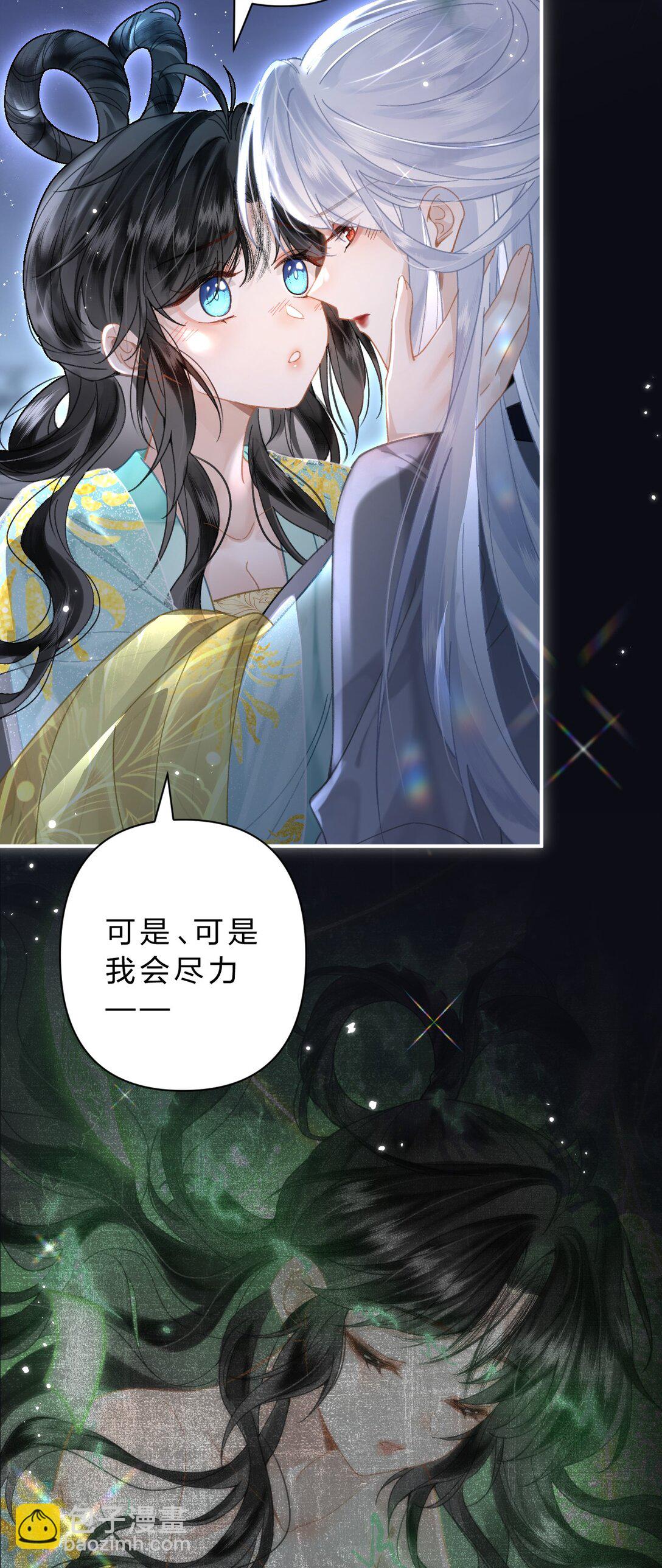 30 她们可以，我与你又何尝不可-第36话