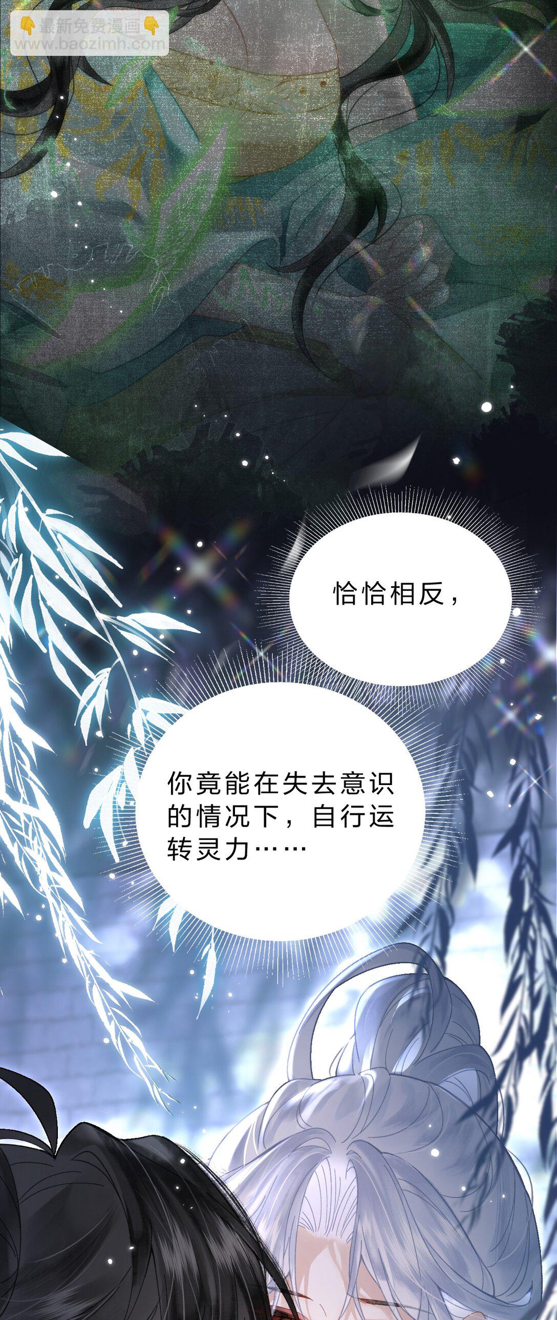 30 她们可以，我与你又何尝不可-第36话