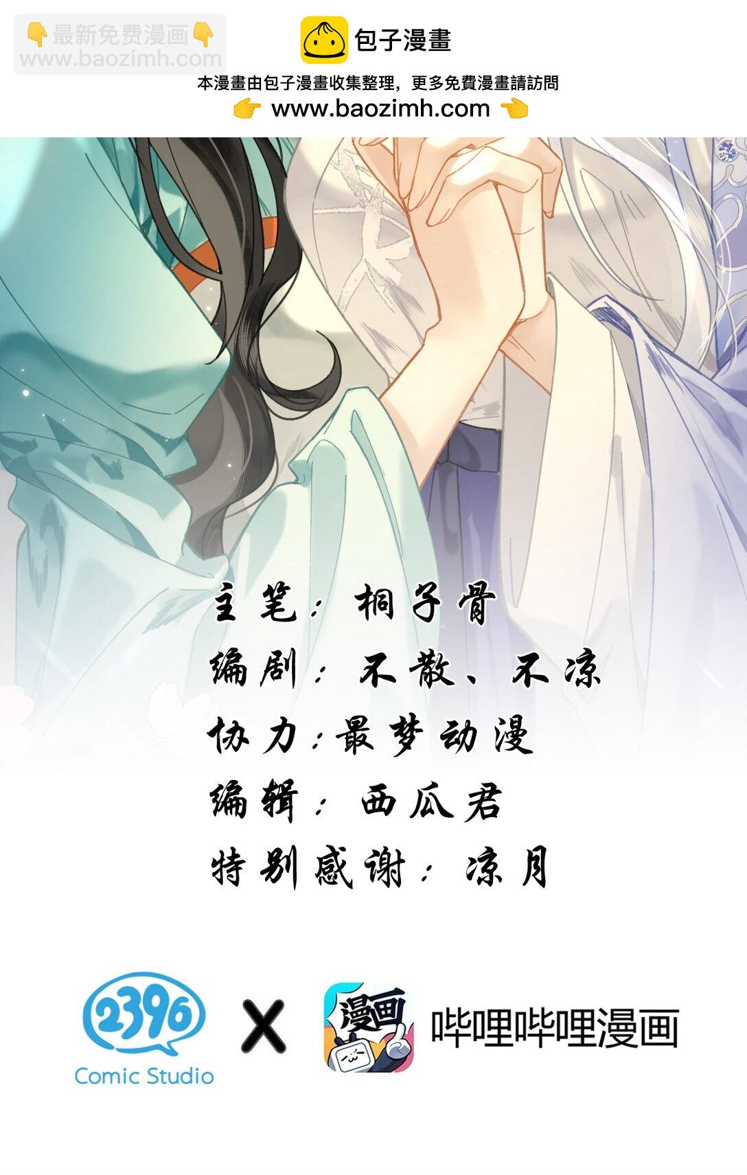 30 她们可以，我与你又何尝不可-第36话