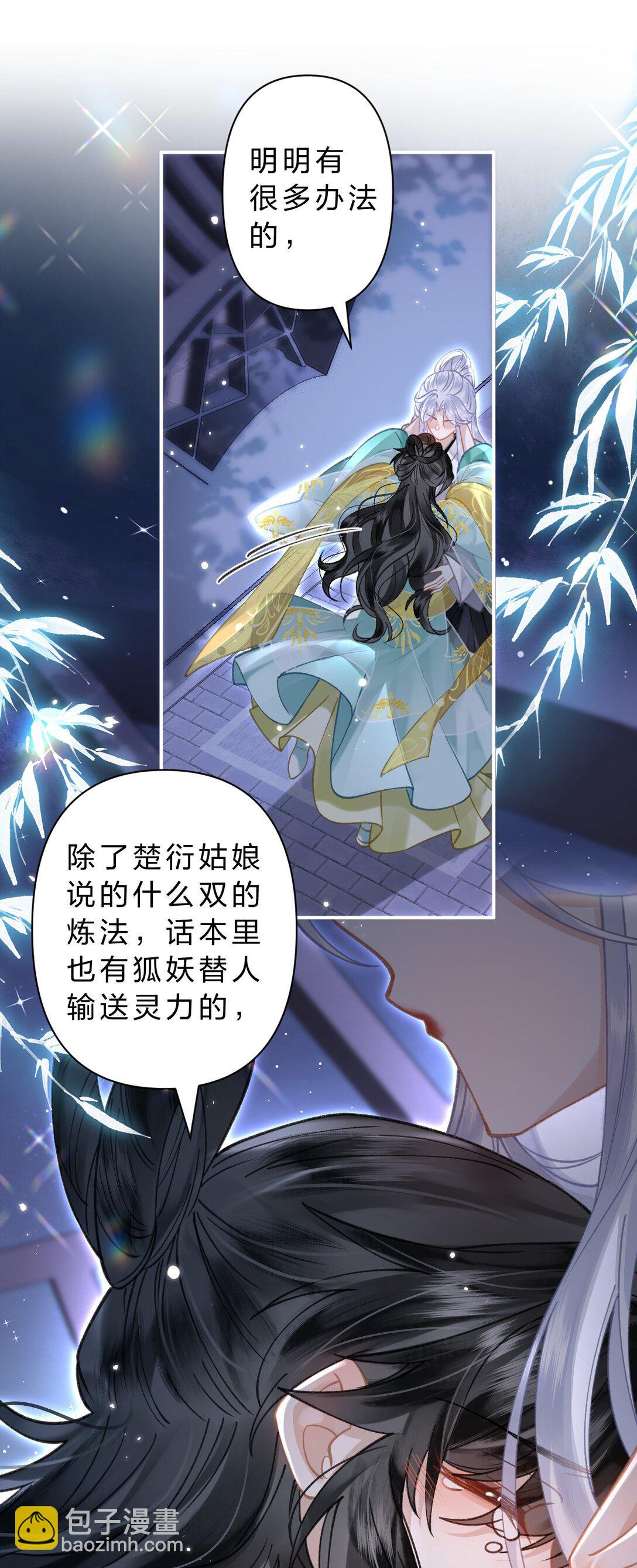 30 她们可以，我与你又何尝不可-第36话