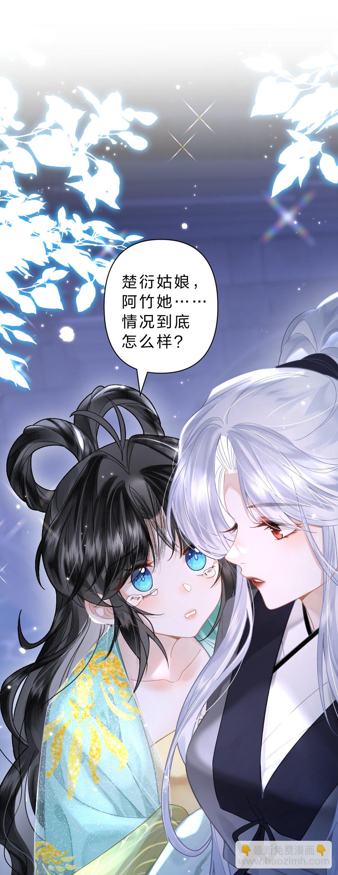 30 她们可以，我与你又何尝不可-第36话