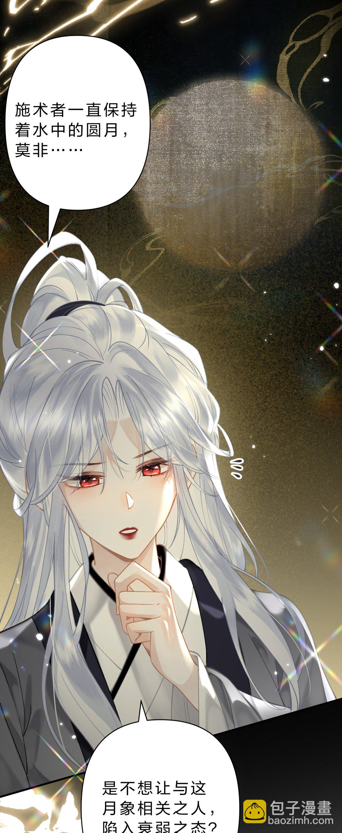 30 她们可以，我与你又何尝不可-第36话