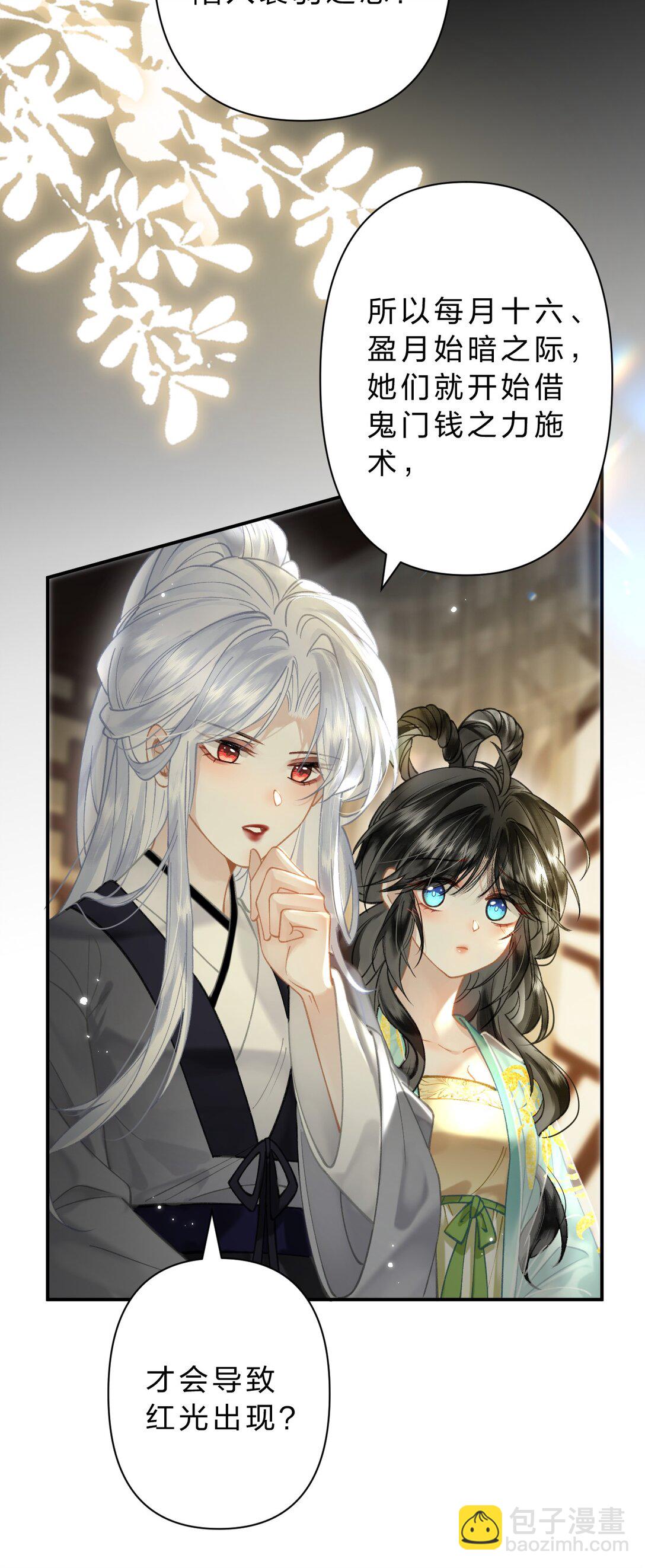 30 她们可以，我与你又何尝不可-第36话