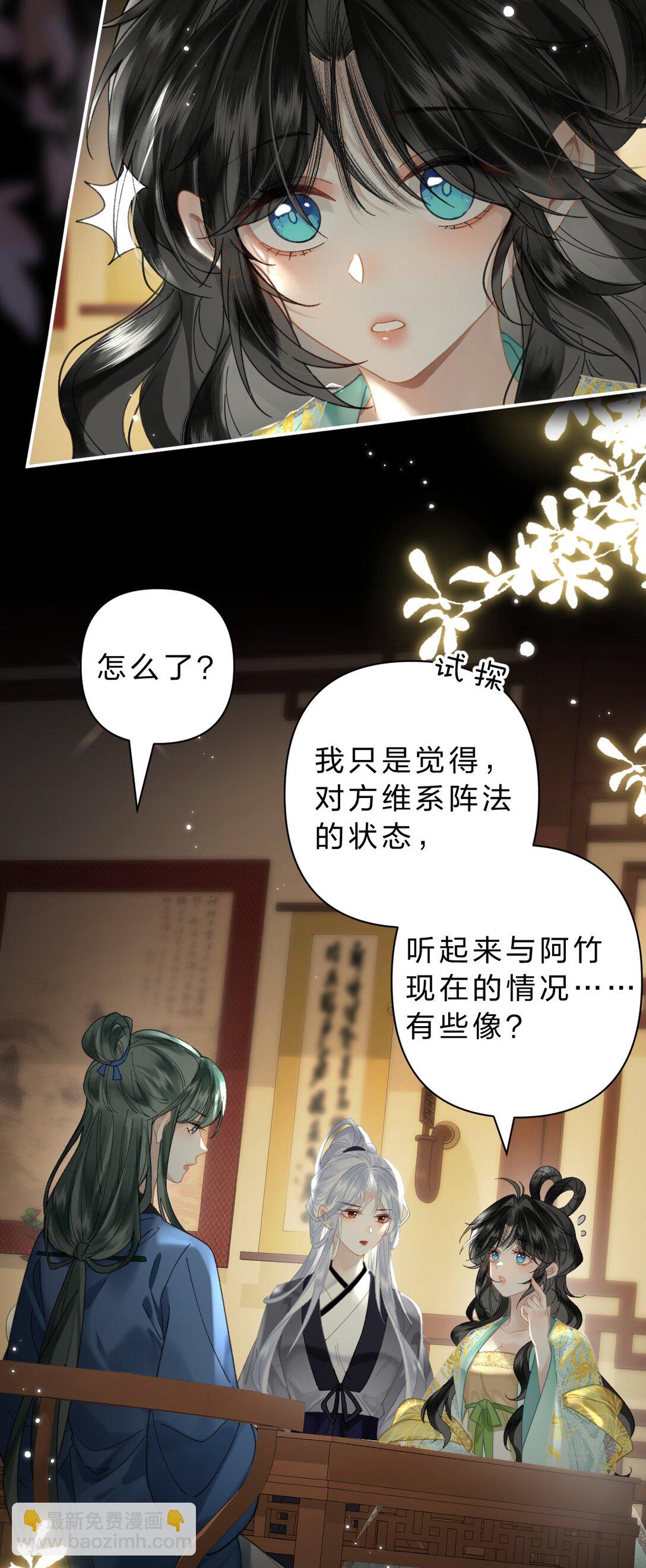 30 她们可以，我与你又何尝不可-第36话