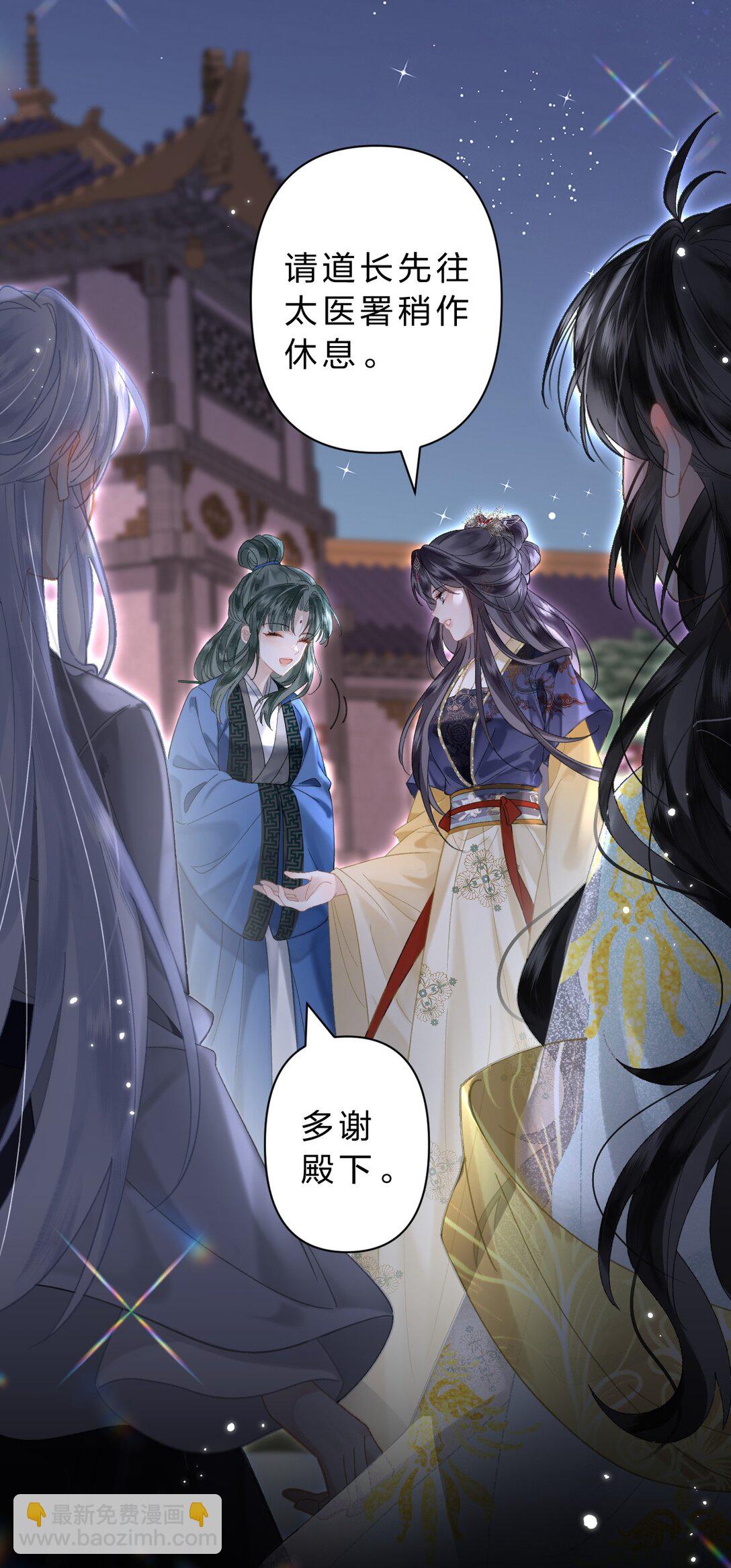 30 她们可以，我与你又何尝不可-第36话