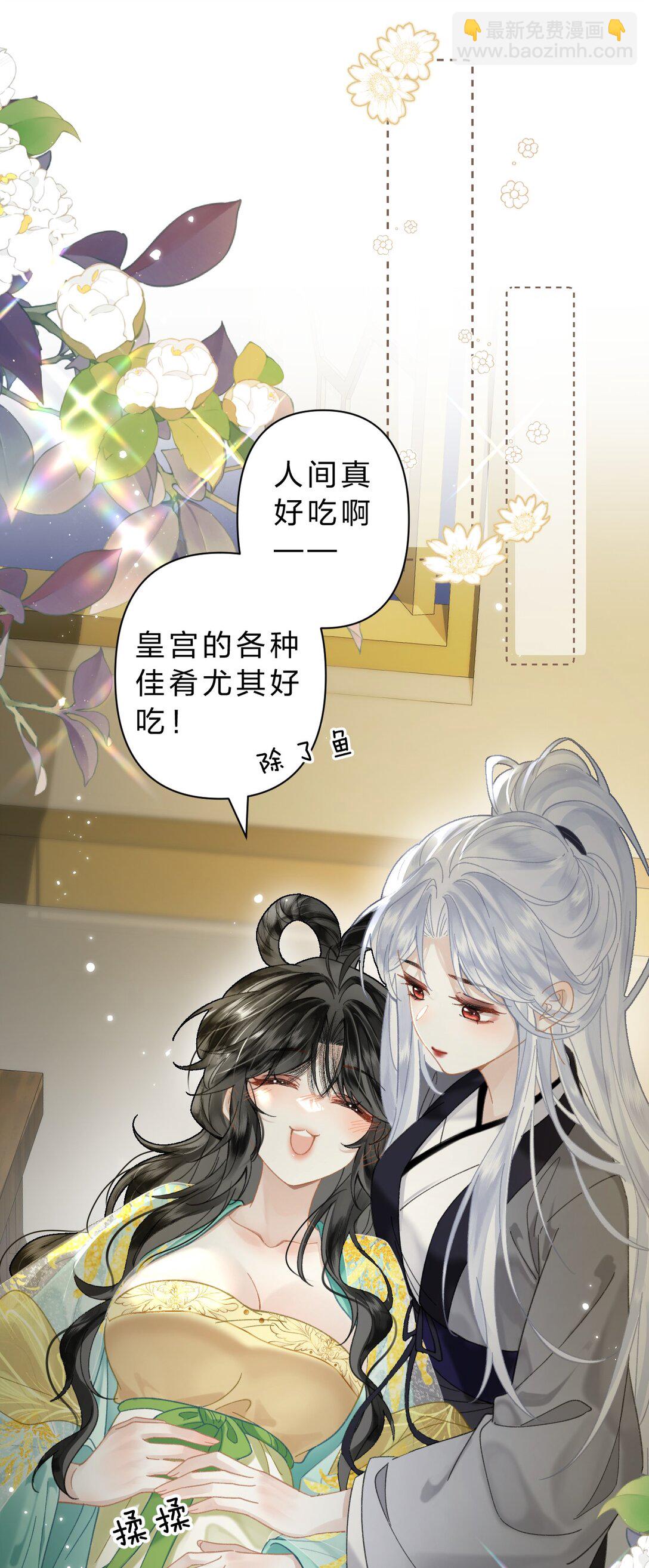32 阿竹身体虚，当然要多补补!-第40话