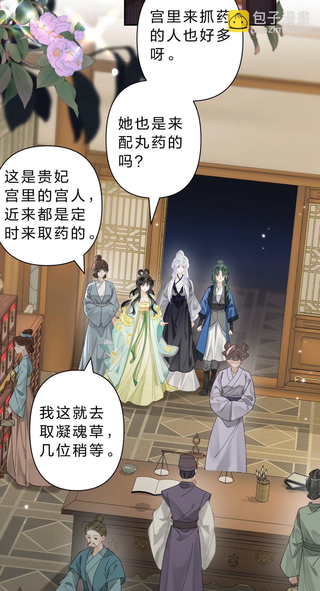 32 阿竹身体虚，当然要多补补!-第40话