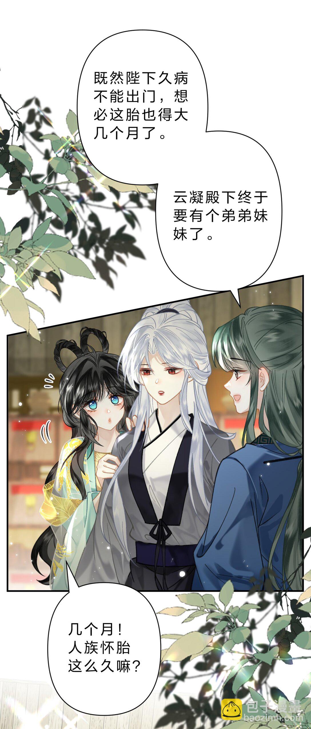 32 阿竹身体虚，当然要多补补!-第40话