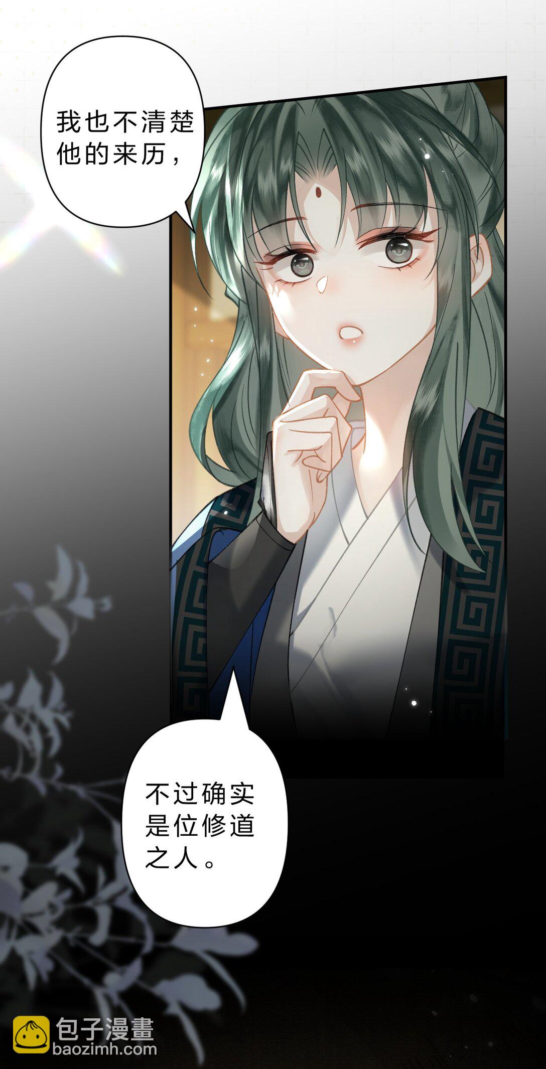 32 阿竹身体虚，当然要多补补!-第40话