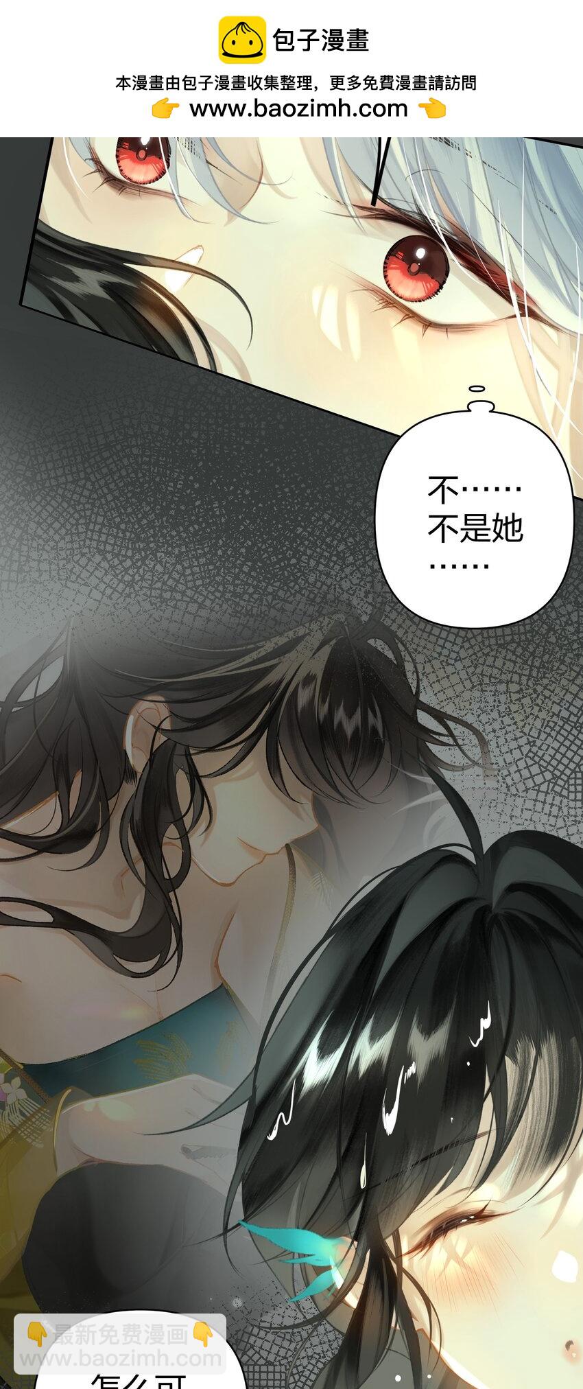 003 不好意思，把你也弄湿了-第4话