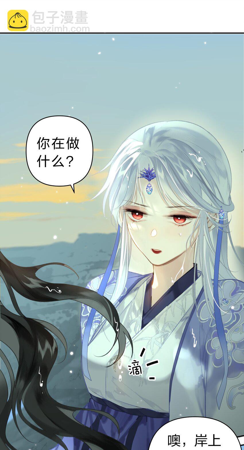 003 不好意思，把你也弄湿了-第4话