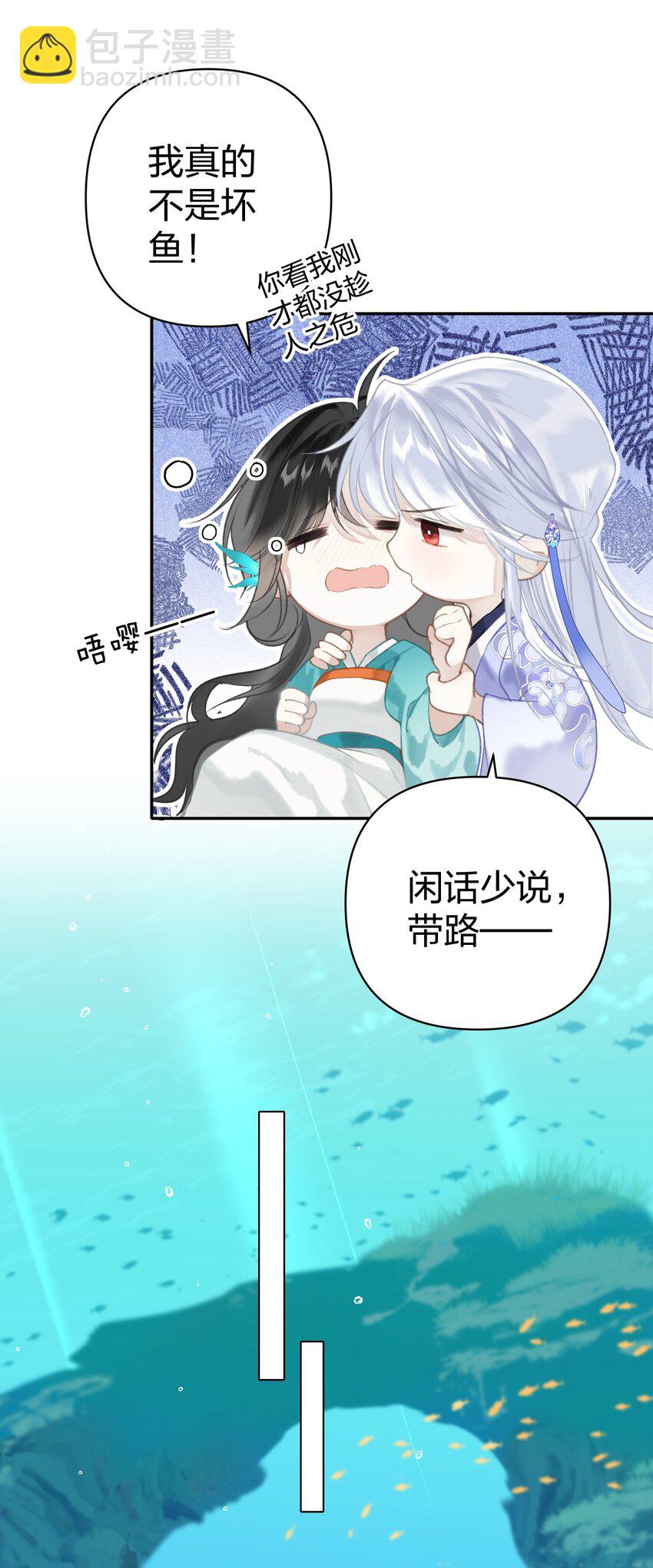003 不好意思，把你也弄湿了-第4话