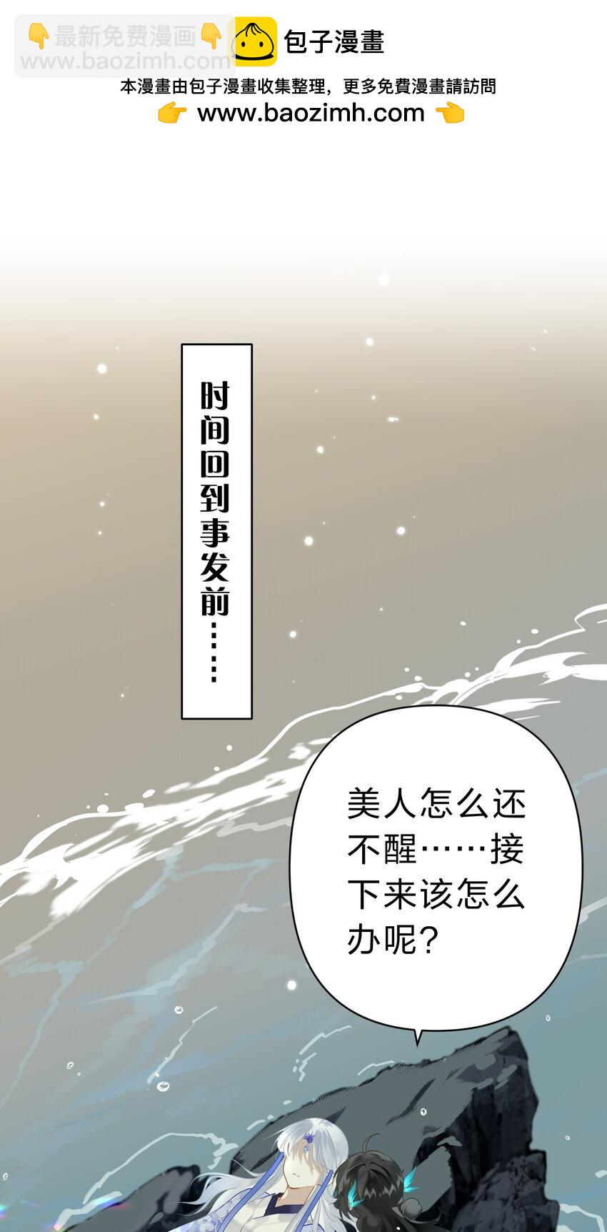 003 不好意思，把你也弄湿了-第4话