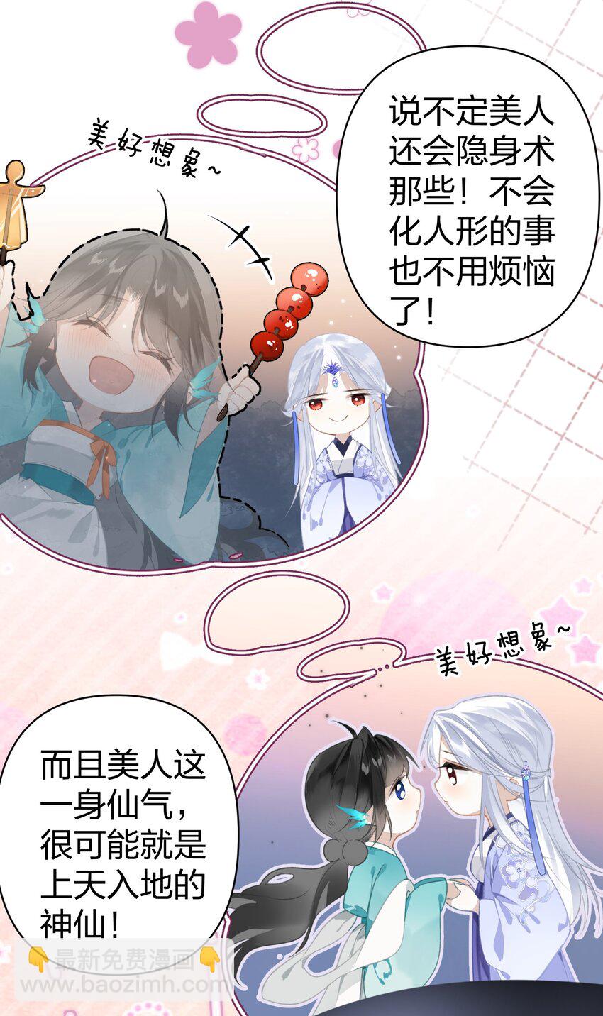 003 不好意思，把你也弄湿了-第4话