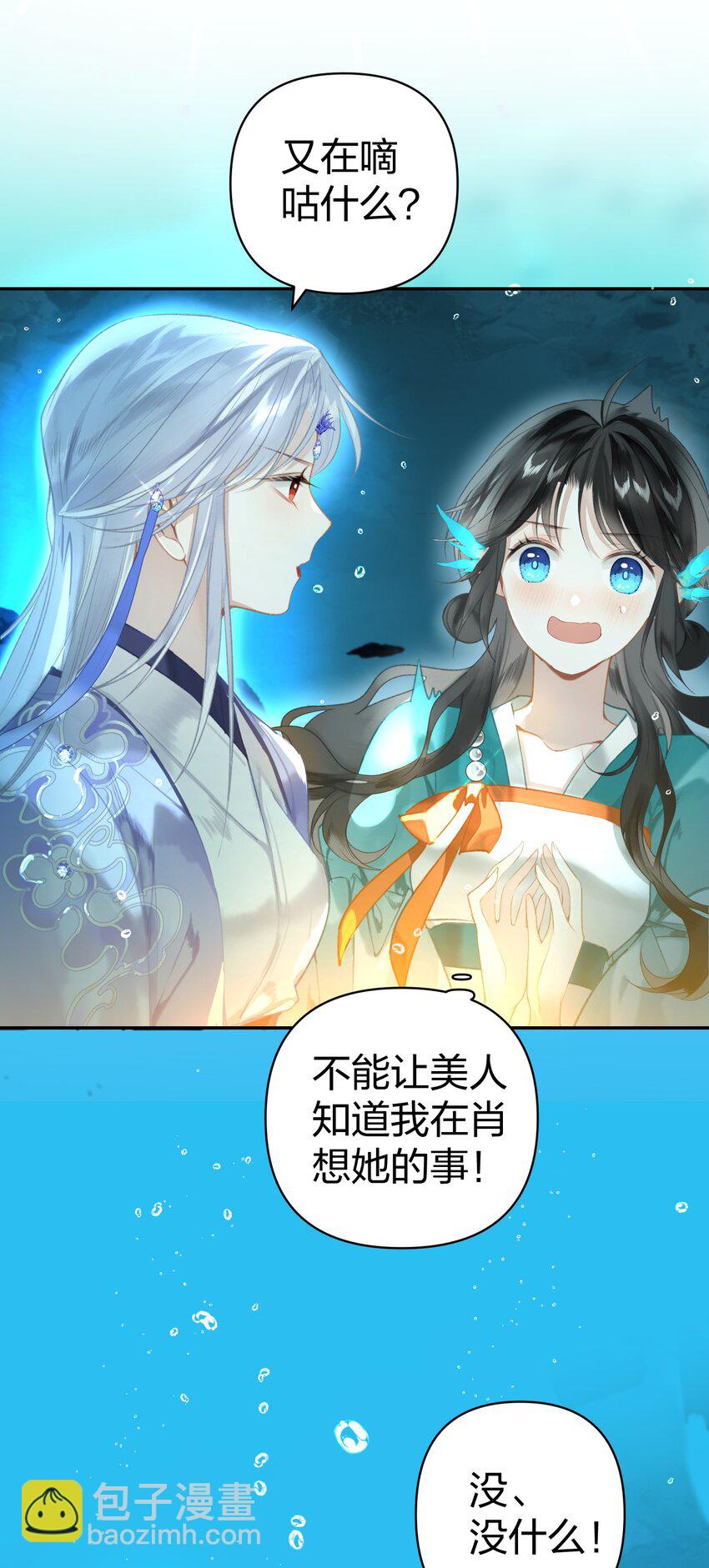 003 不好意思，把你也弄湿了-第4话