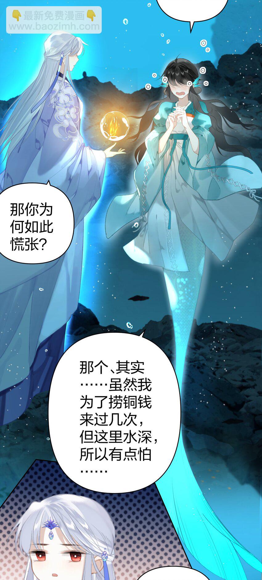 003 不好意思，把你也弄湿了-第4话