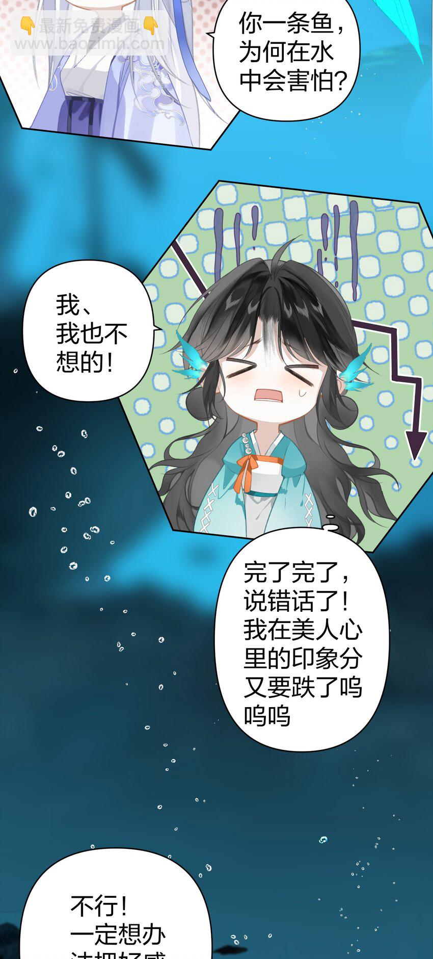003 不好意思，把你也弄湿了-第4话