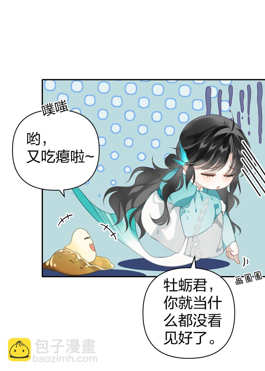 003 不好意思，把你也弄湿了-第4话