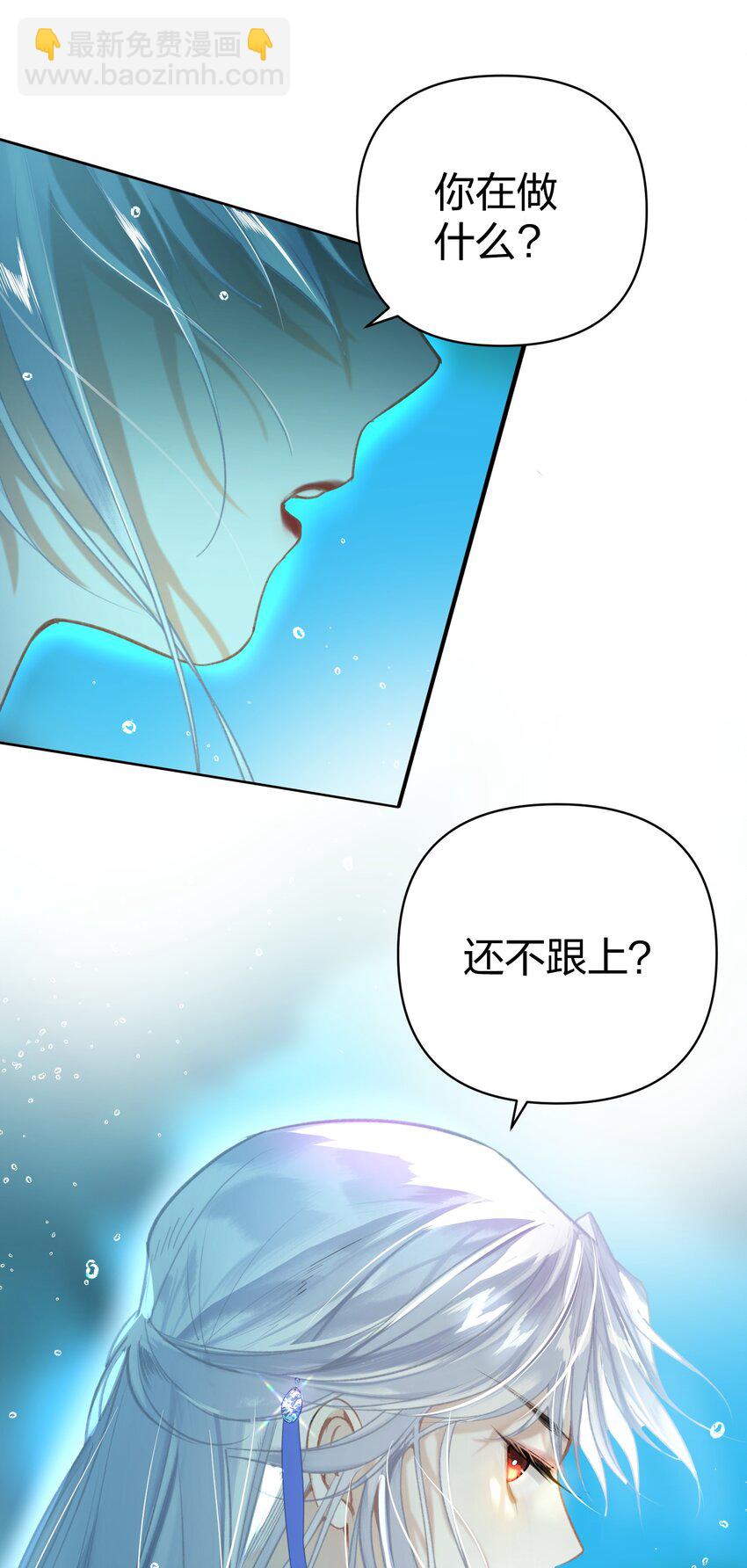 003 不好意思，把你也弄湿了-第4话