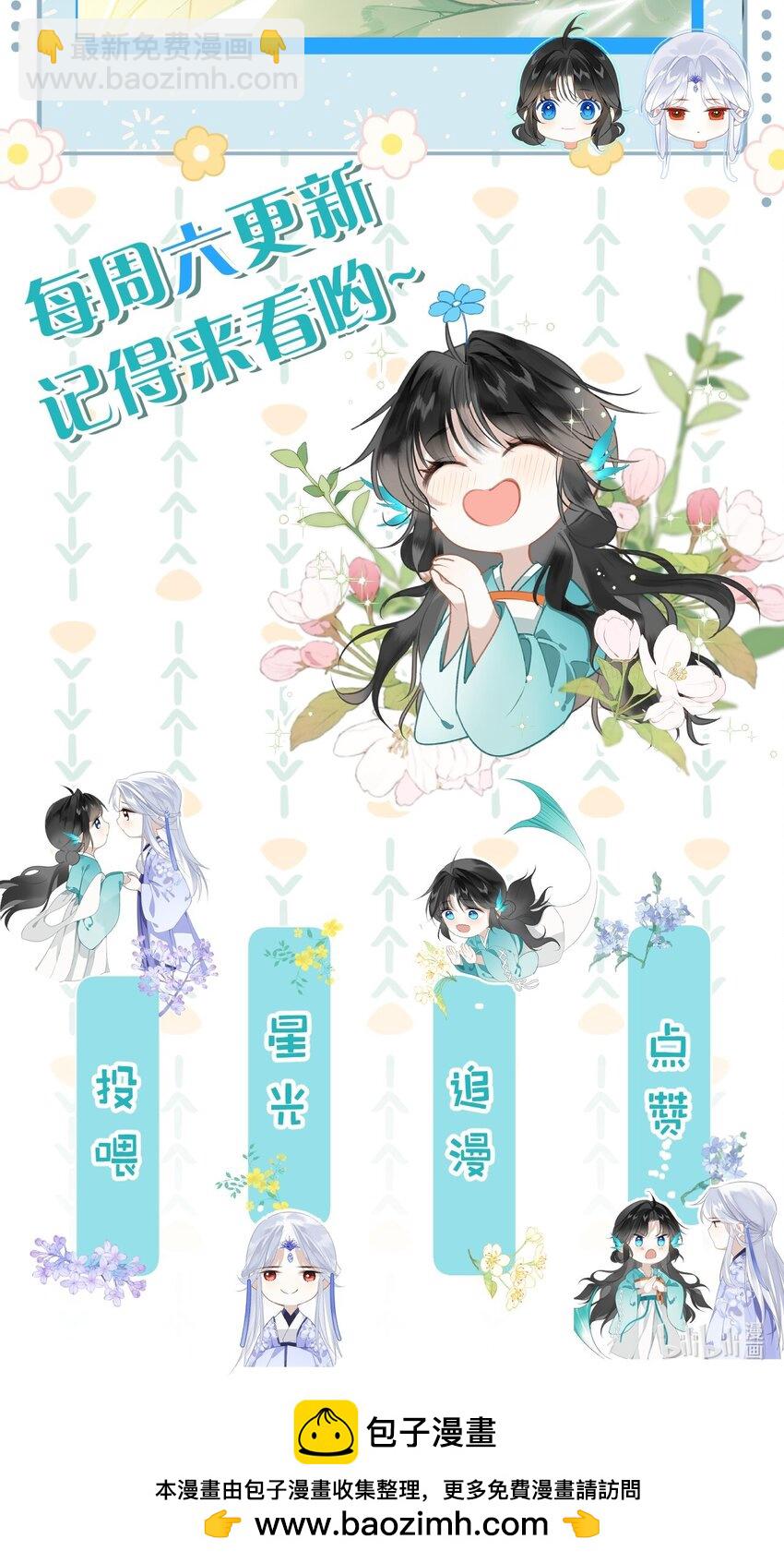 003 不好意思，把你也弄湿了-第4话