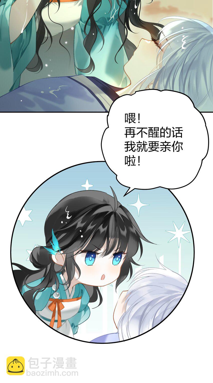 003 不好意思，把你也弄湿了-第4话