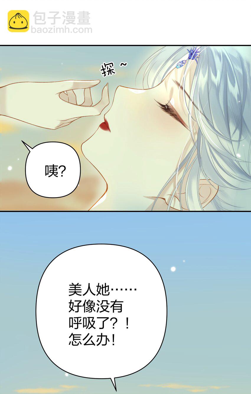 003 不好意思，把你也弄湿了-第4话