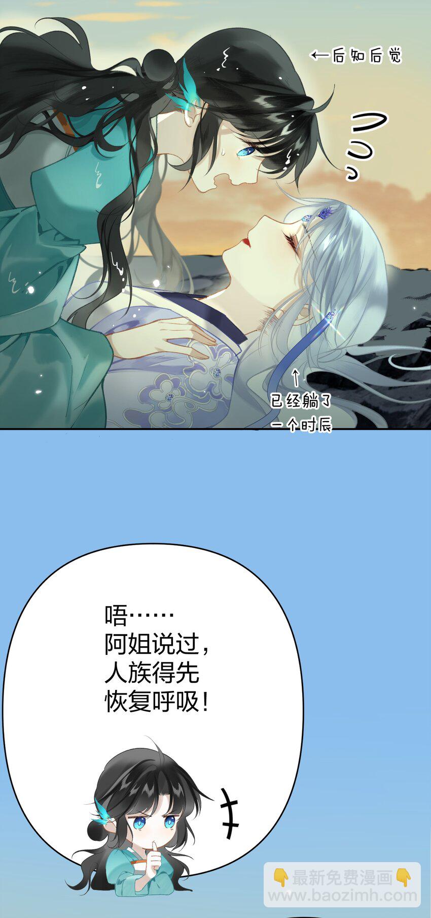 003 不好意思，把你也弄湿了-第4话